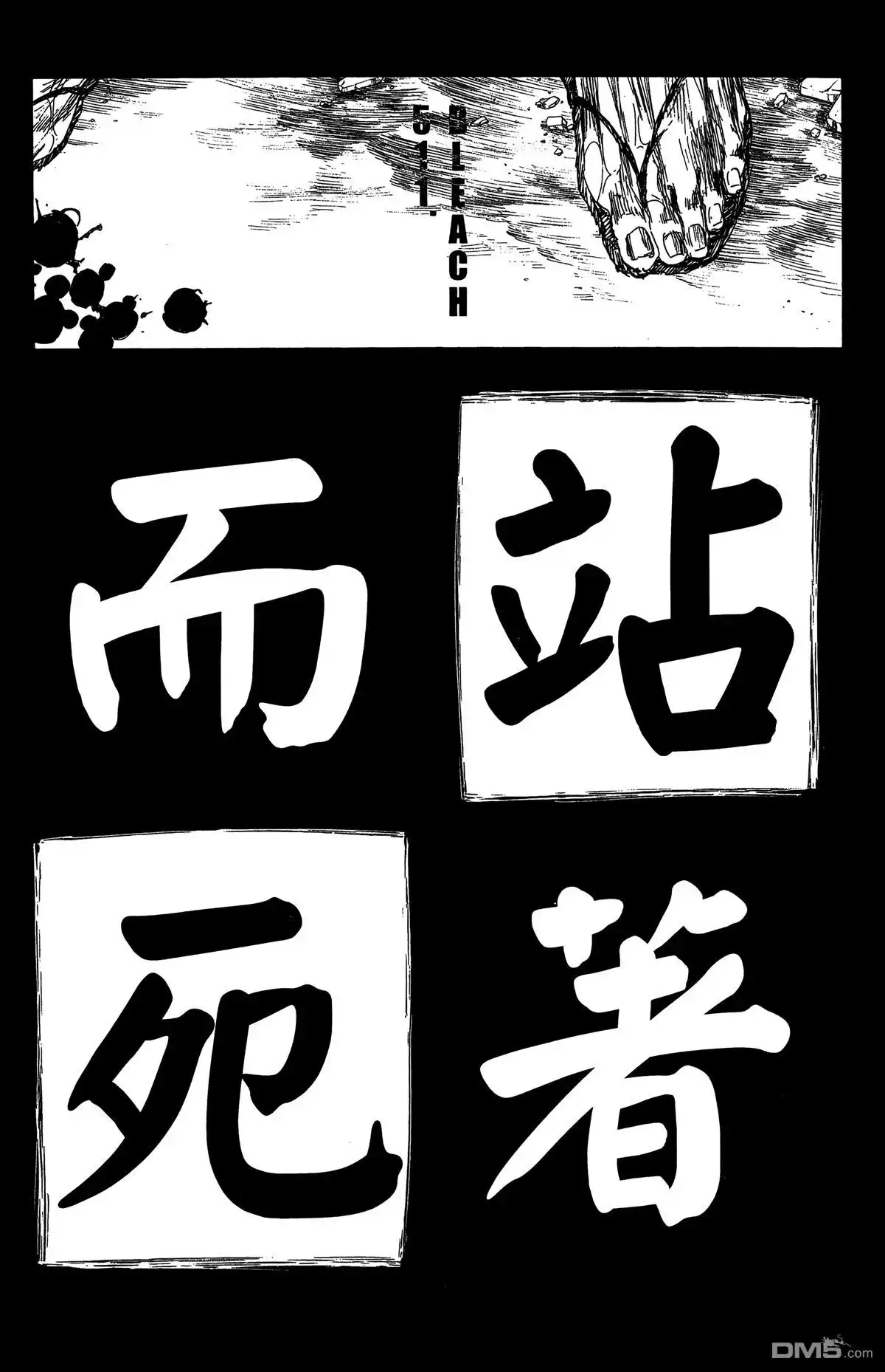 《死神》第58卷 第30页