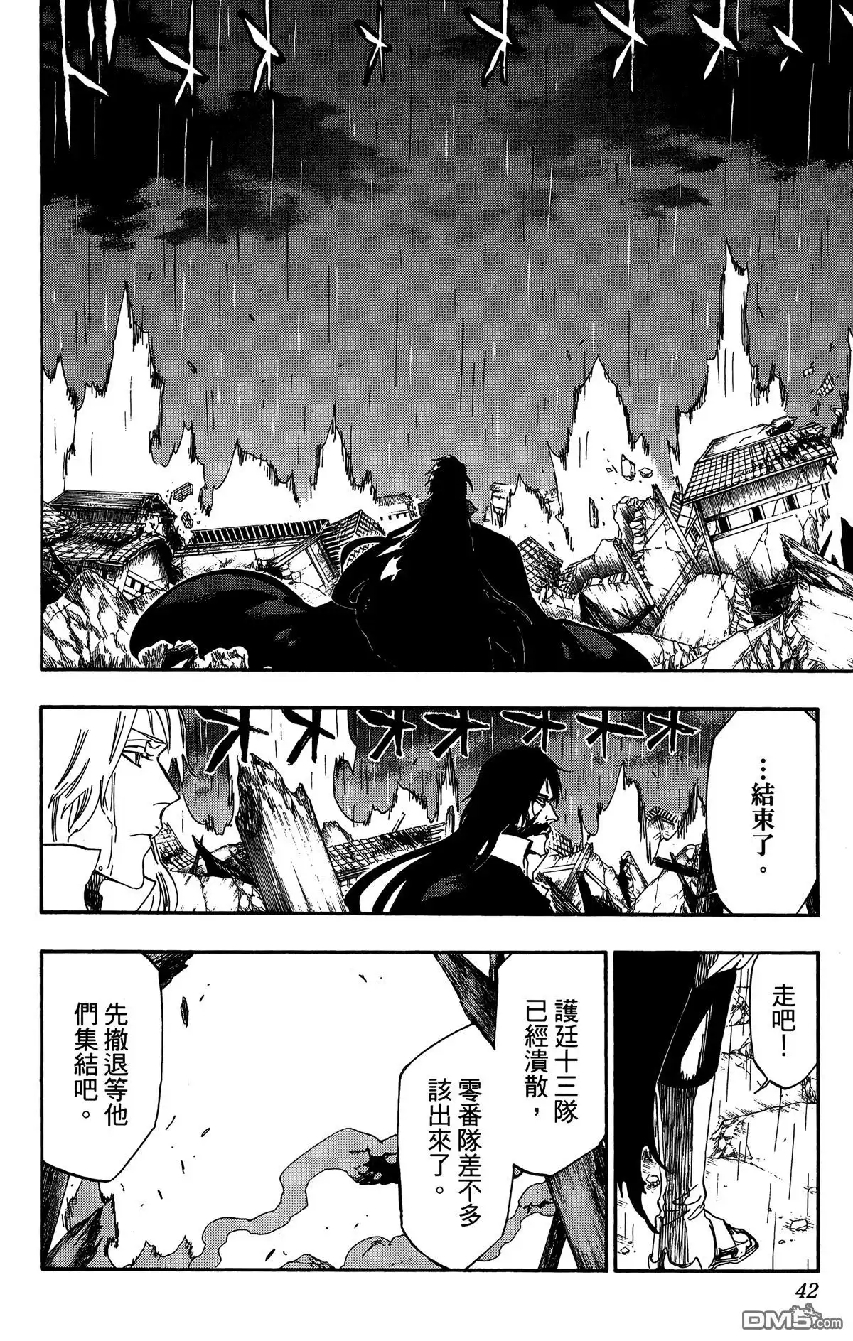 《死神》第58卷 第41页