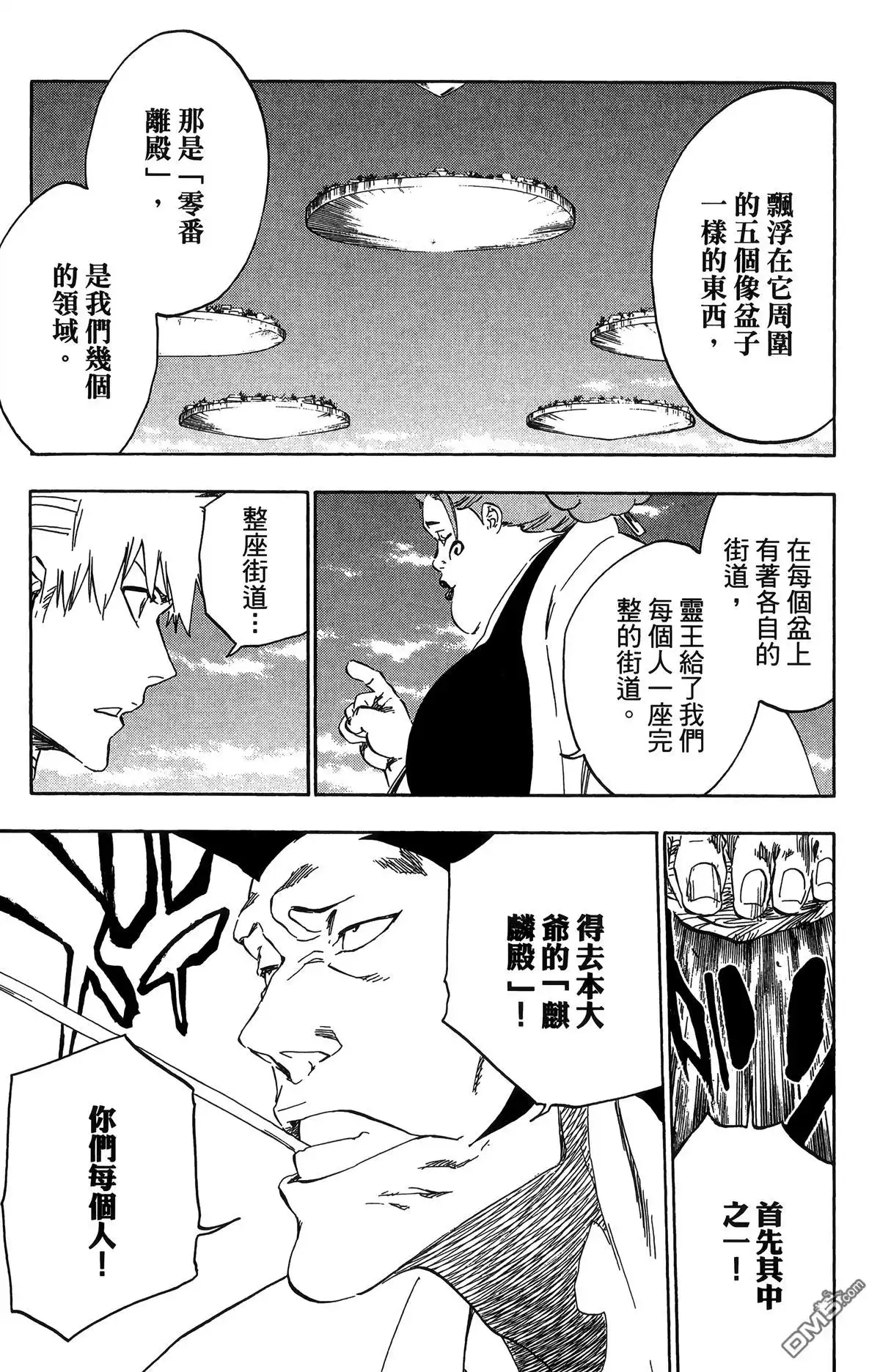 《死神》第58卷 第173页