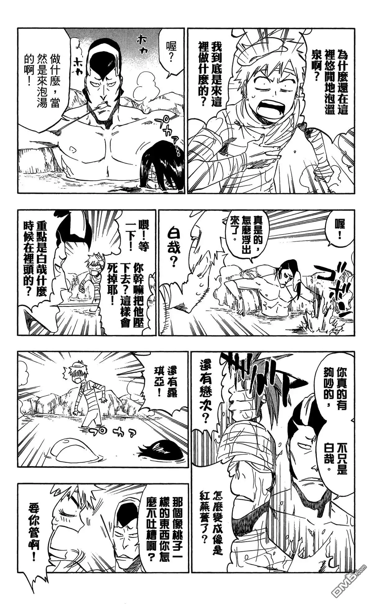《死神》第58卷 第177页