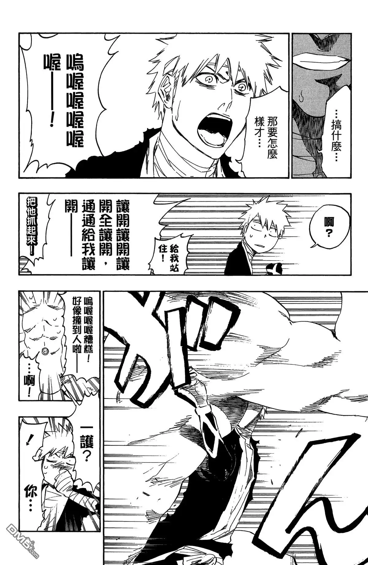 《死神》第58卷 第119页