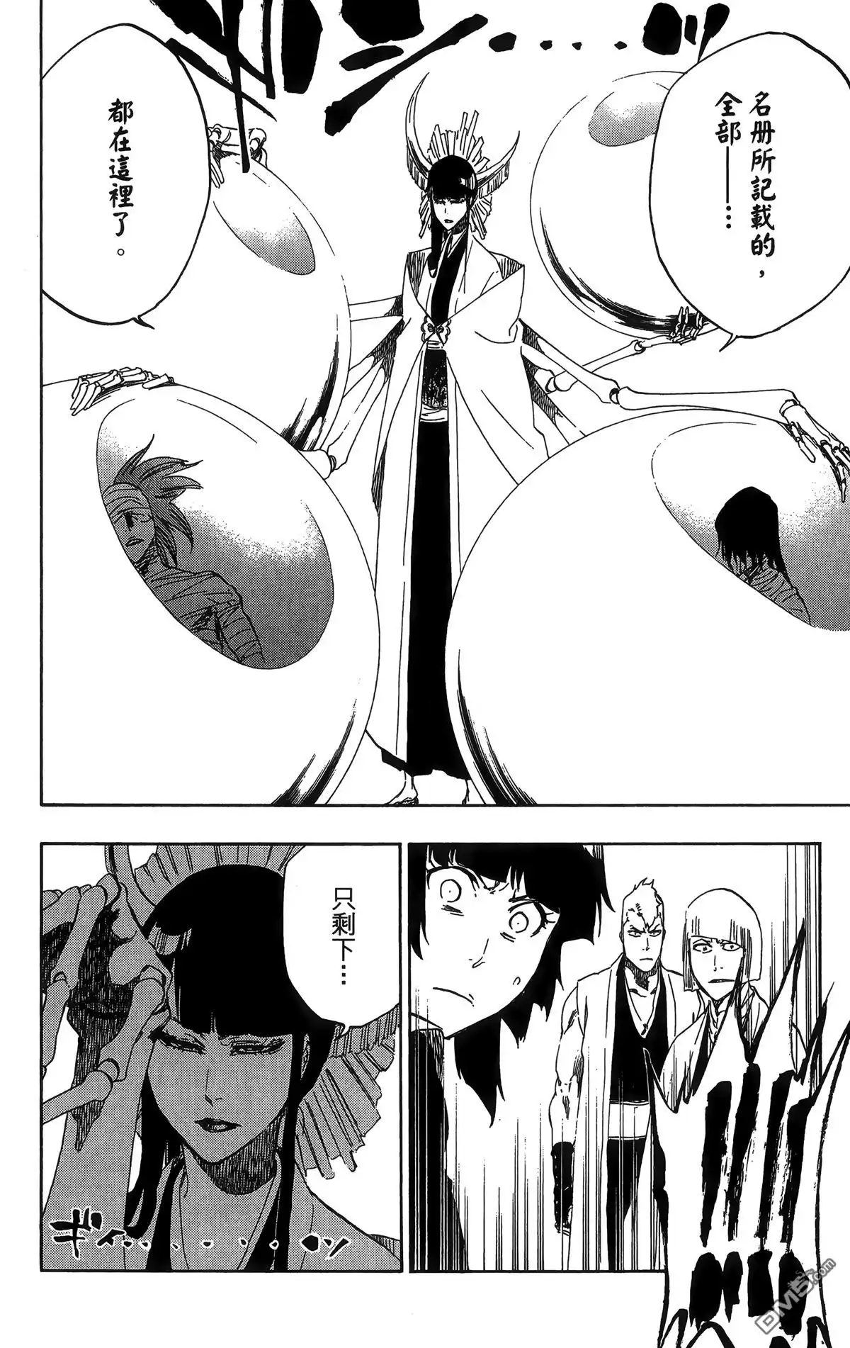 《死神》第58卷 第143页