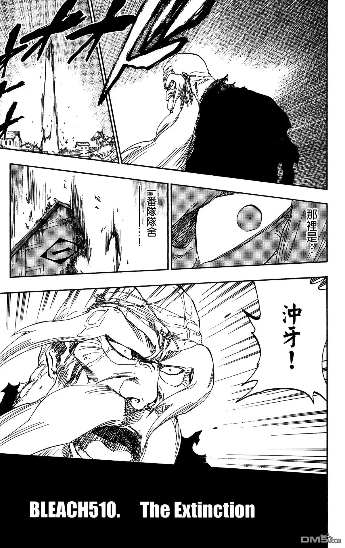 《死神》第58卷 第11页