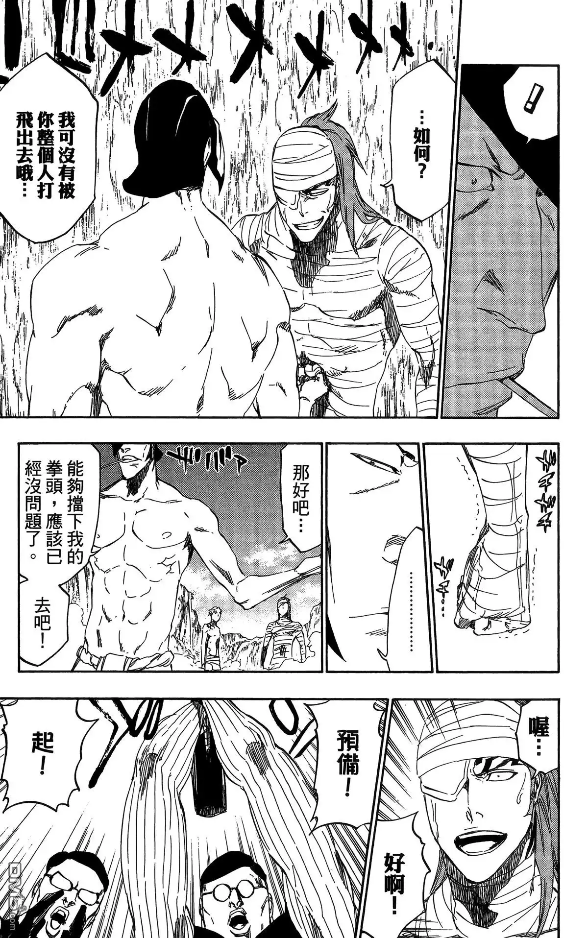 《死神》第58卷 第192页