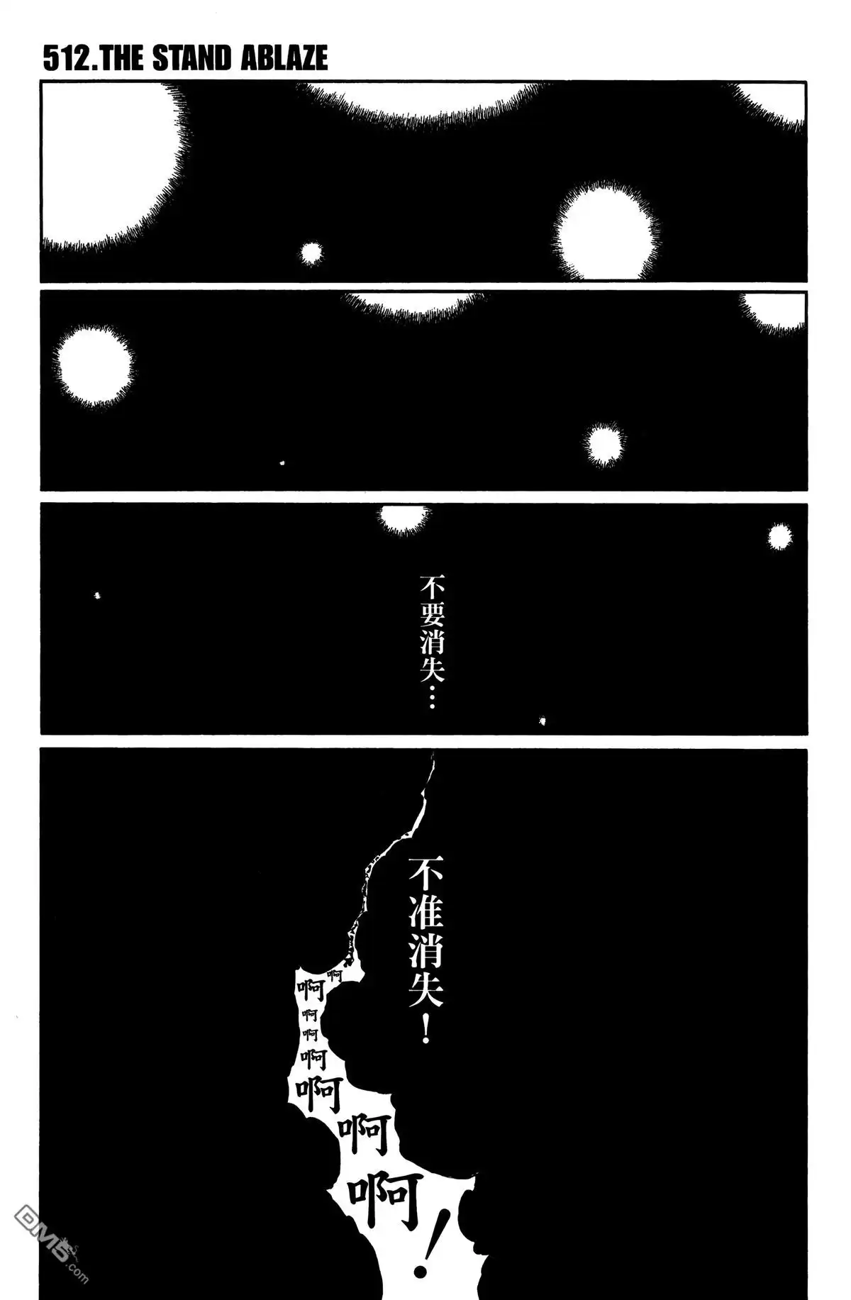 《死神》第58卷 第44页