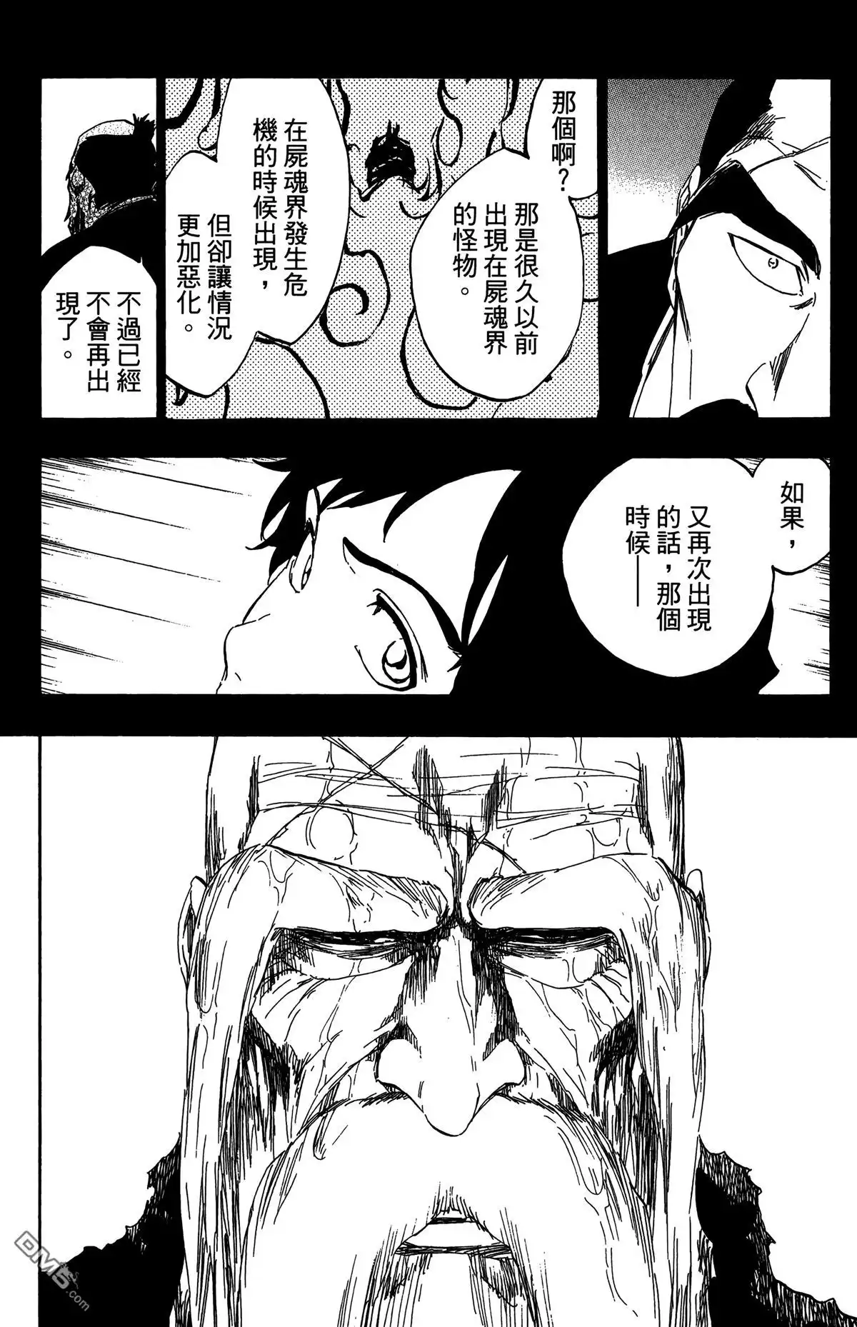 《死神》第58卷 第27页