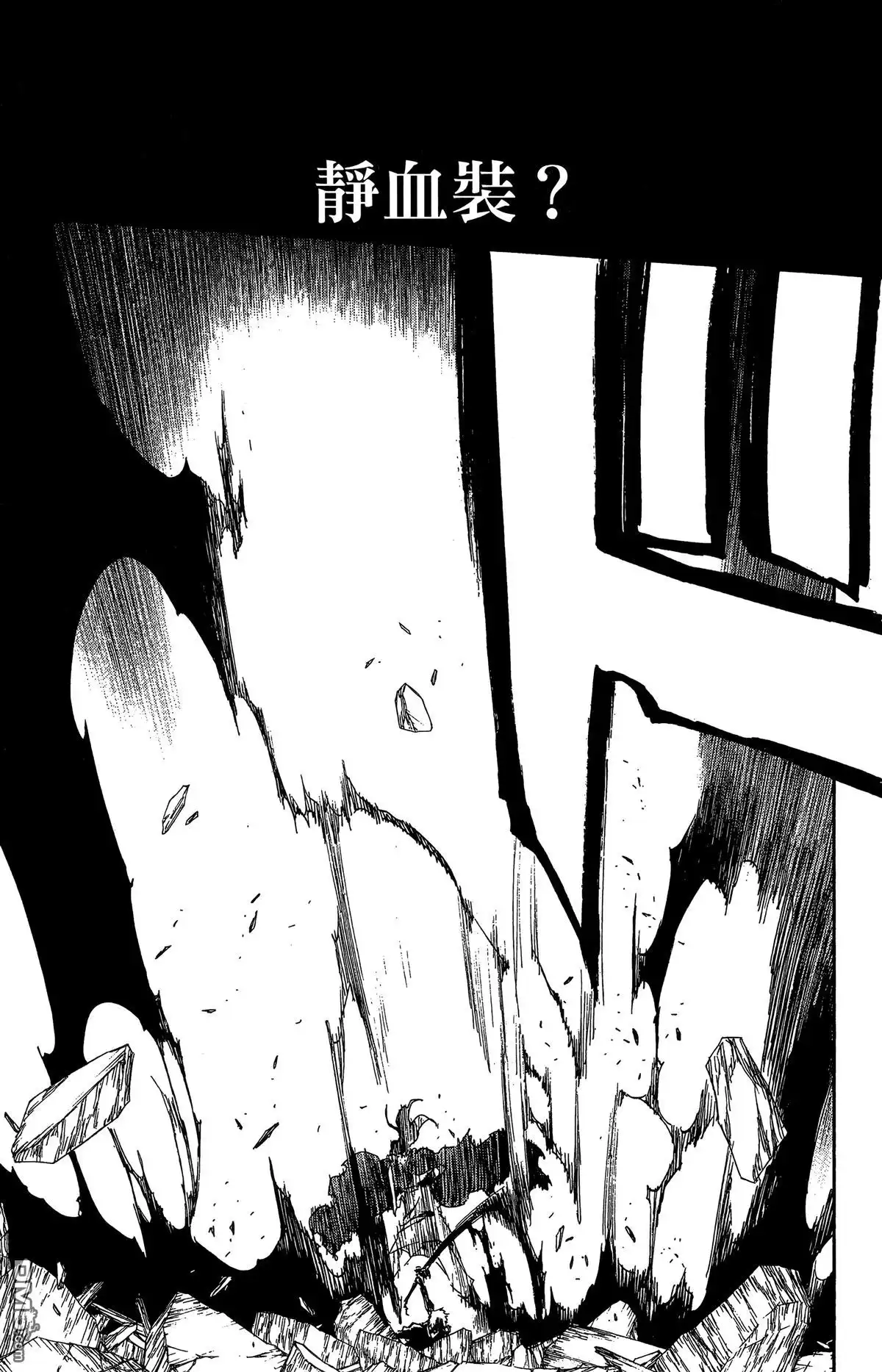 《死神》第58卷 第76页