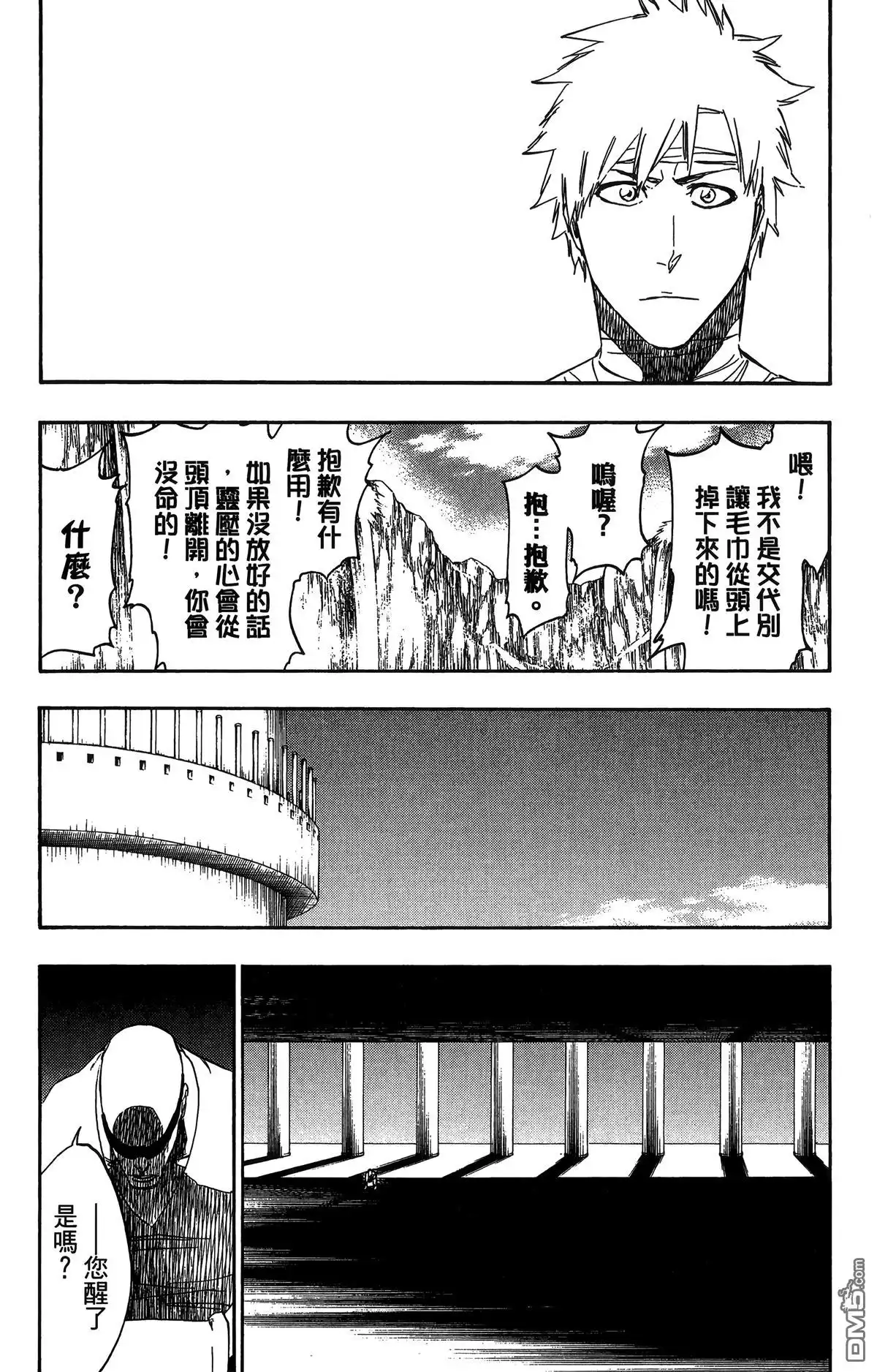 《死神》第58卷 第181页