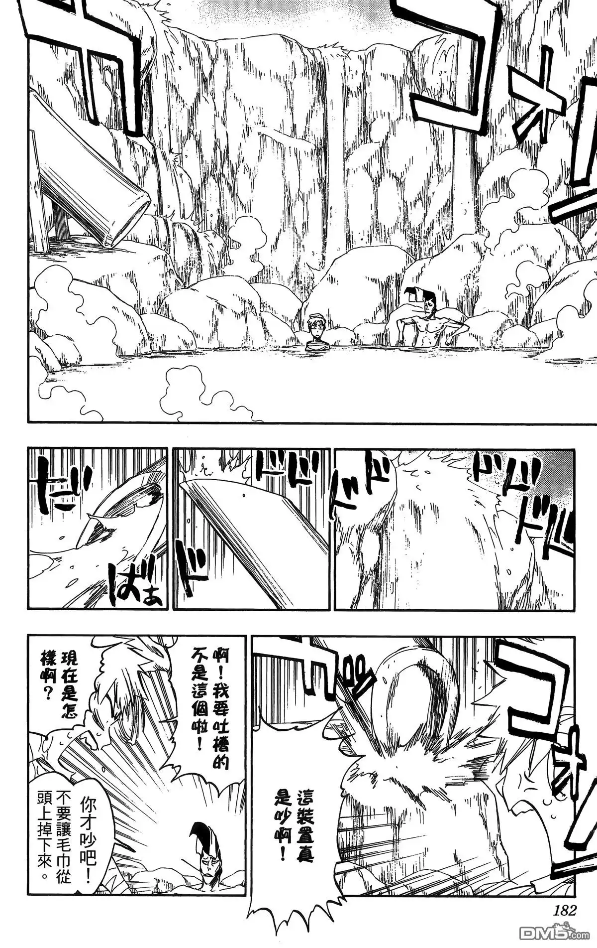 《死神》第58卷 第176页