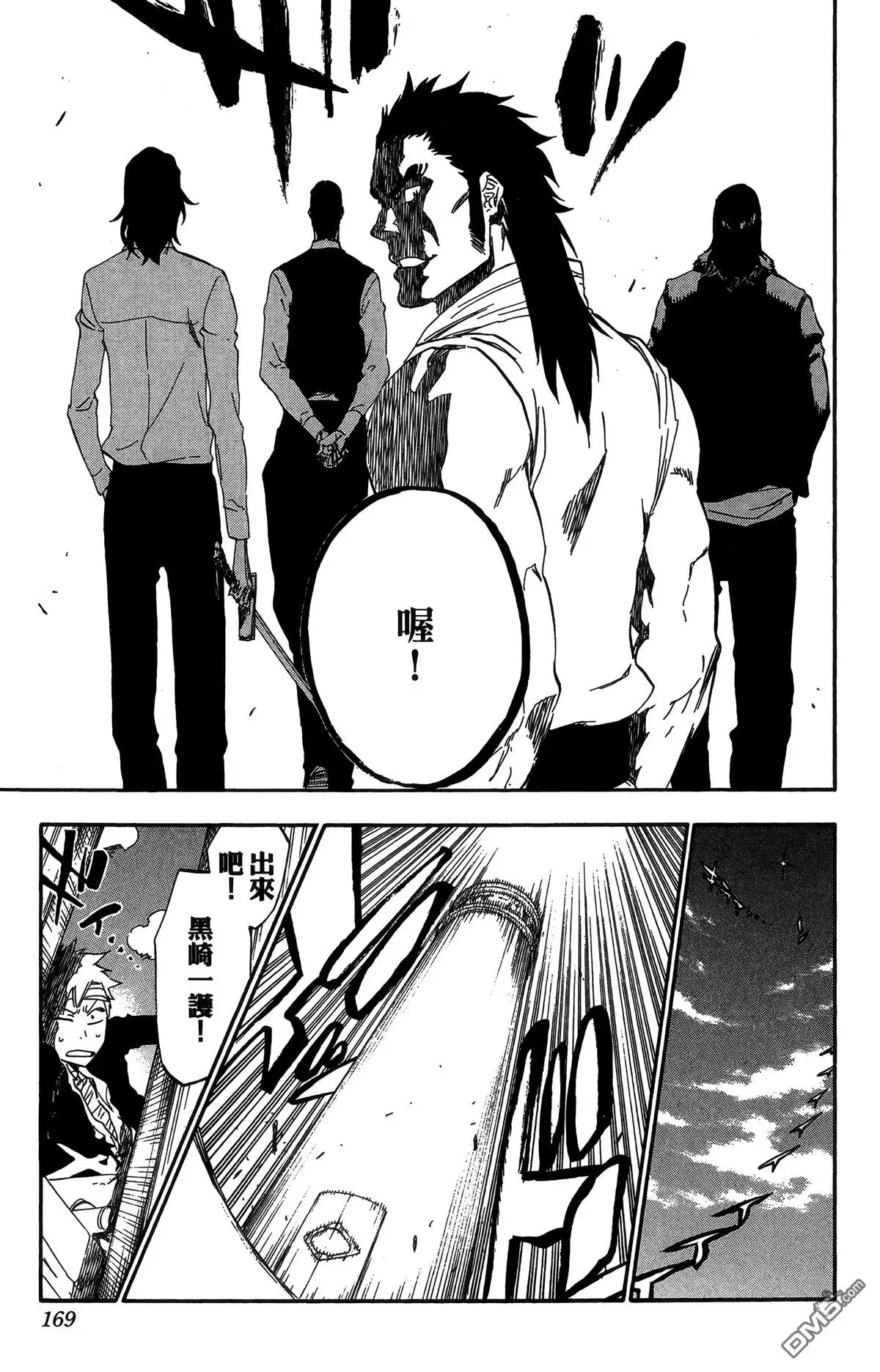《死神》第58卷 第164页