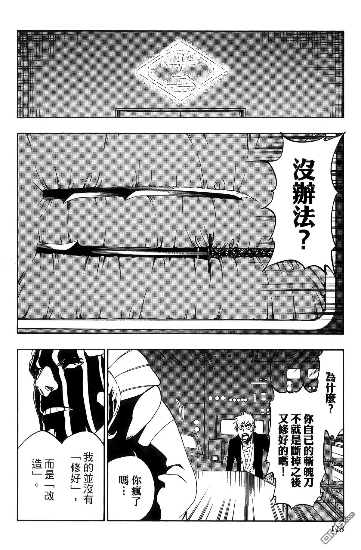 《死神》第58卷 第115页