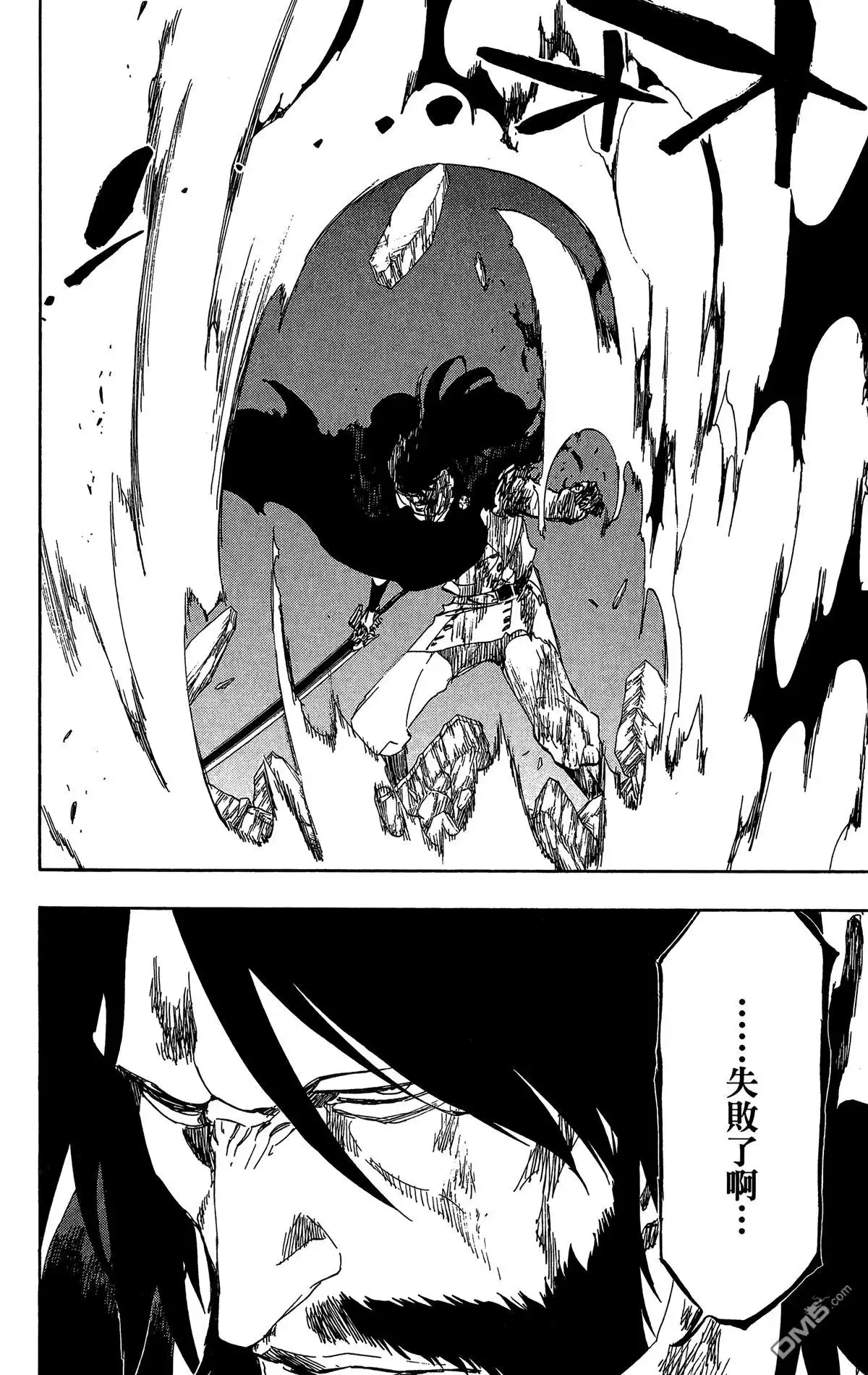 《死神》第58卷 第79页