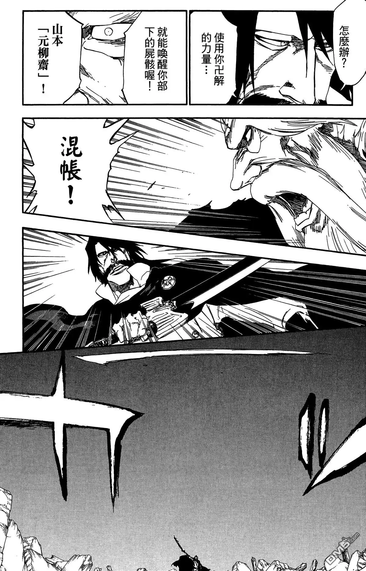 《死神》第58卷 第18页