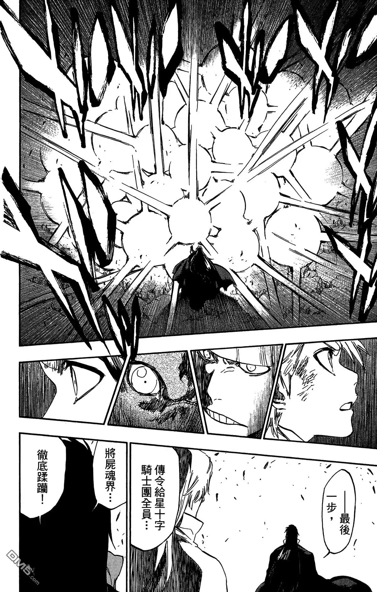 《死神》第58卷 第37页