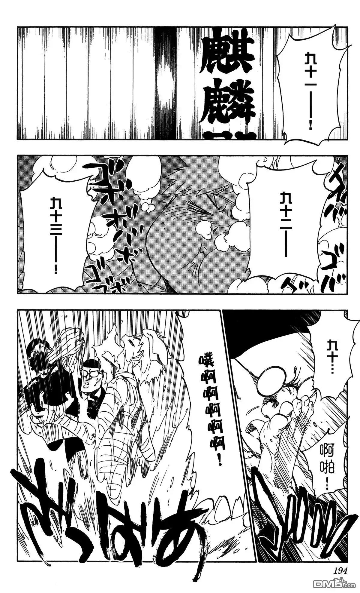 《死神》第58卷 第187页