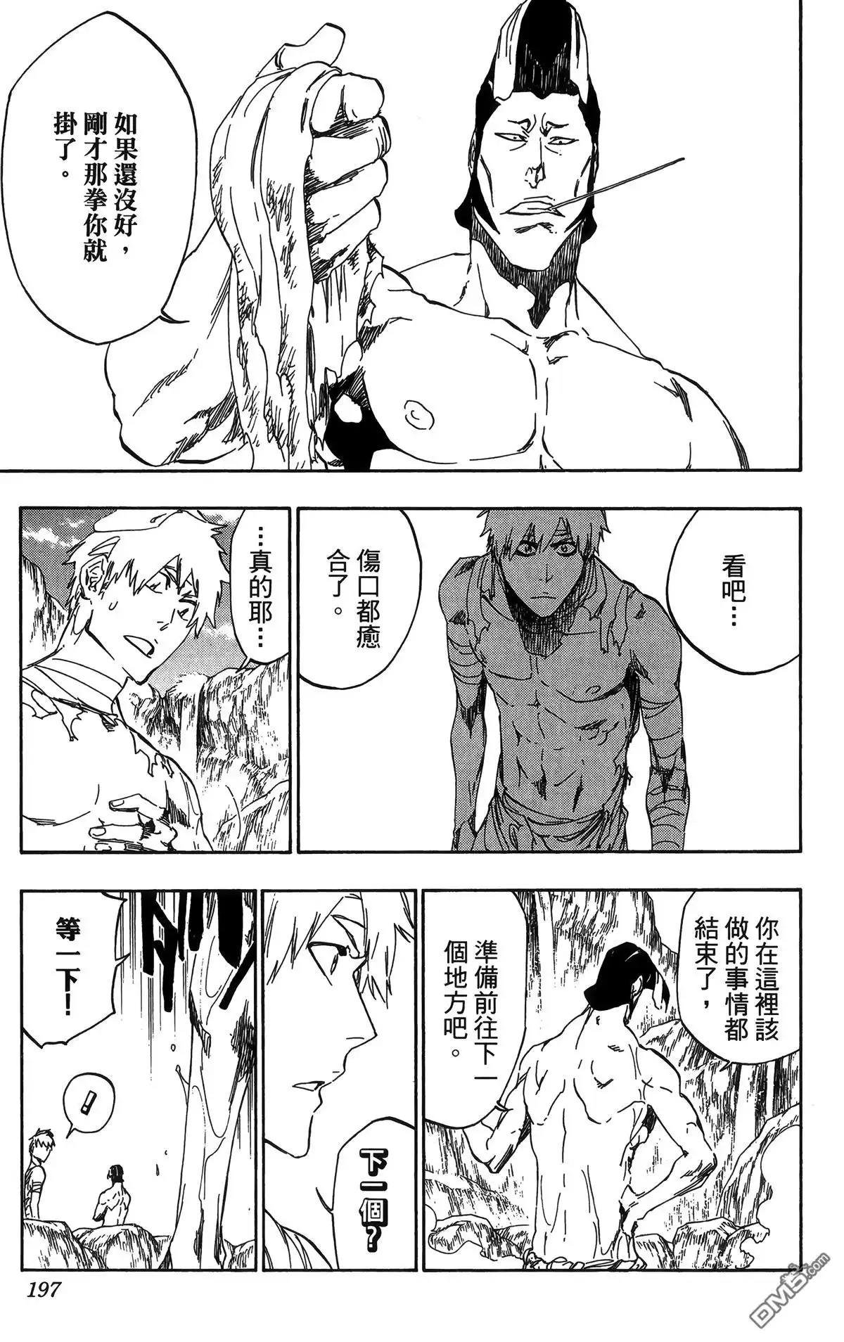 《死神》第58卷 第190页