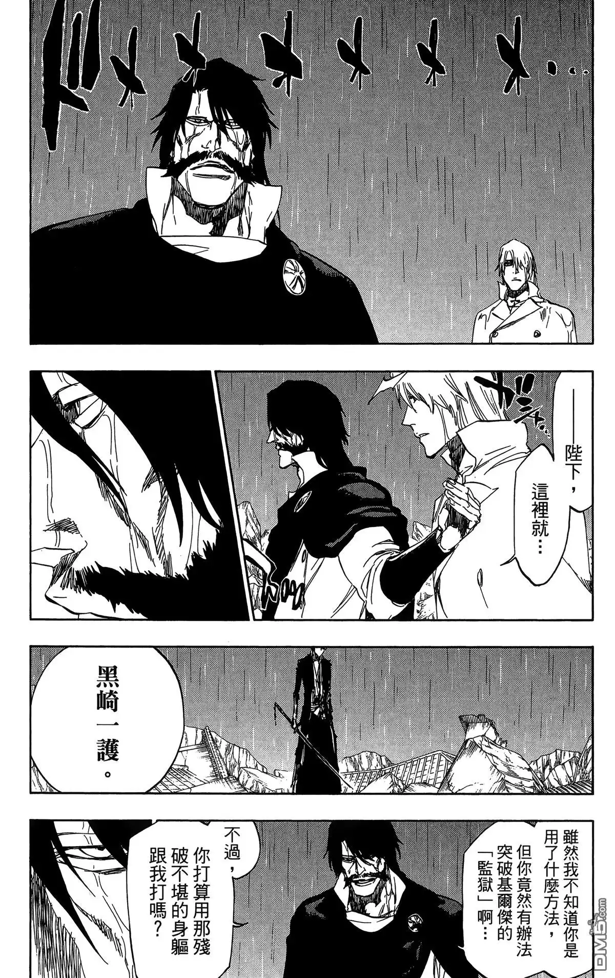 《死神》第58卷 第65页