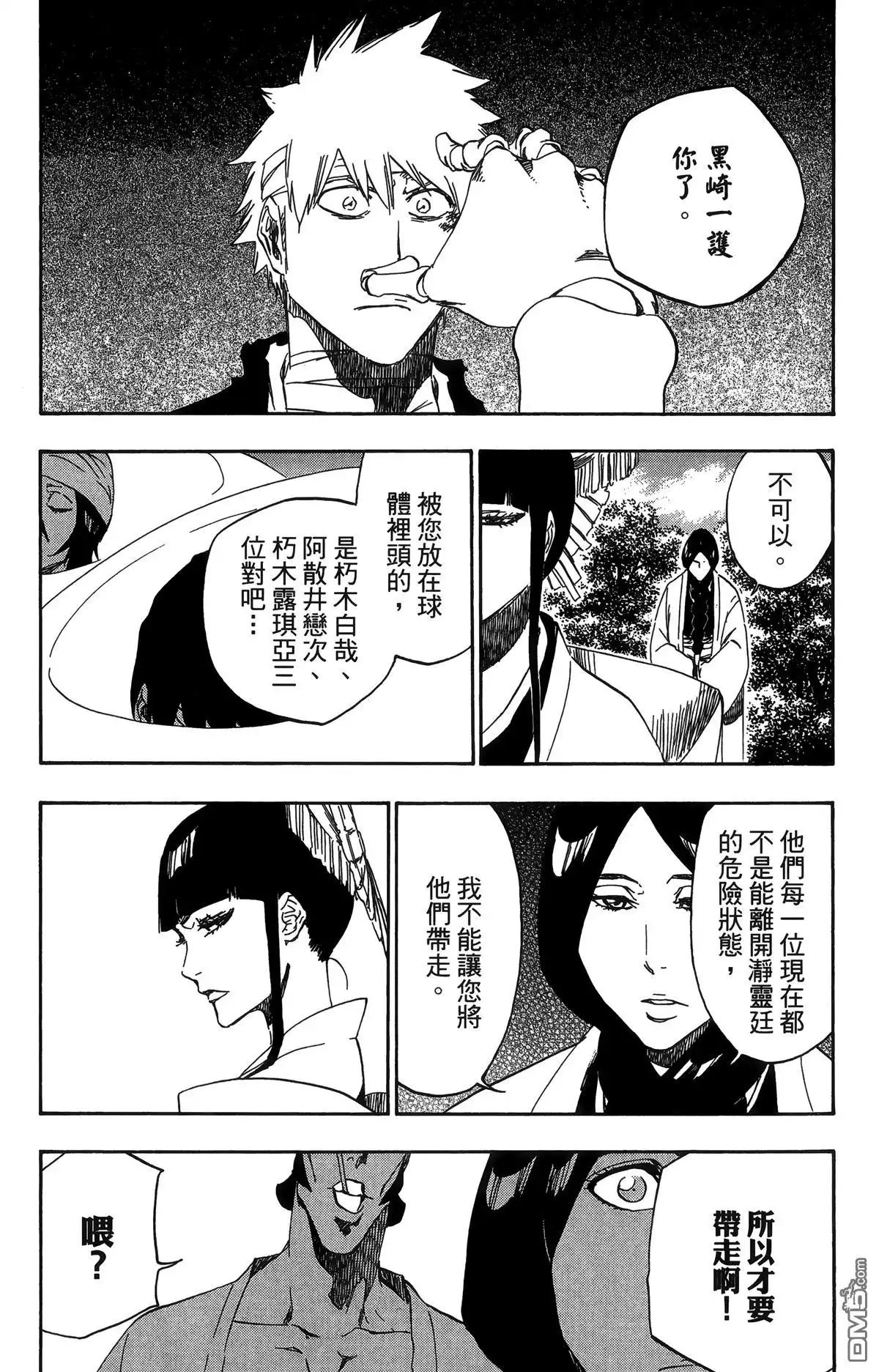 《死神》第58卷 第144页