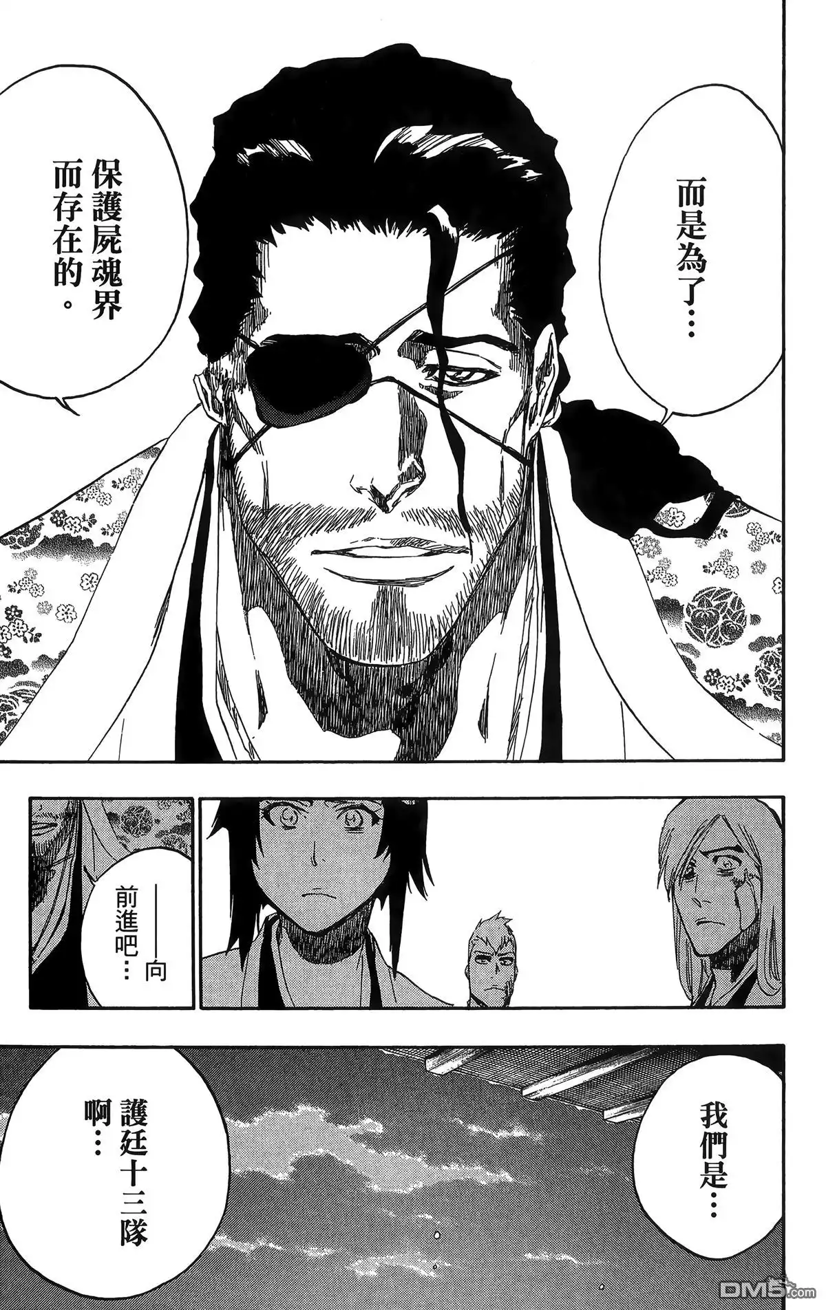 《死神》第58卷 第112页