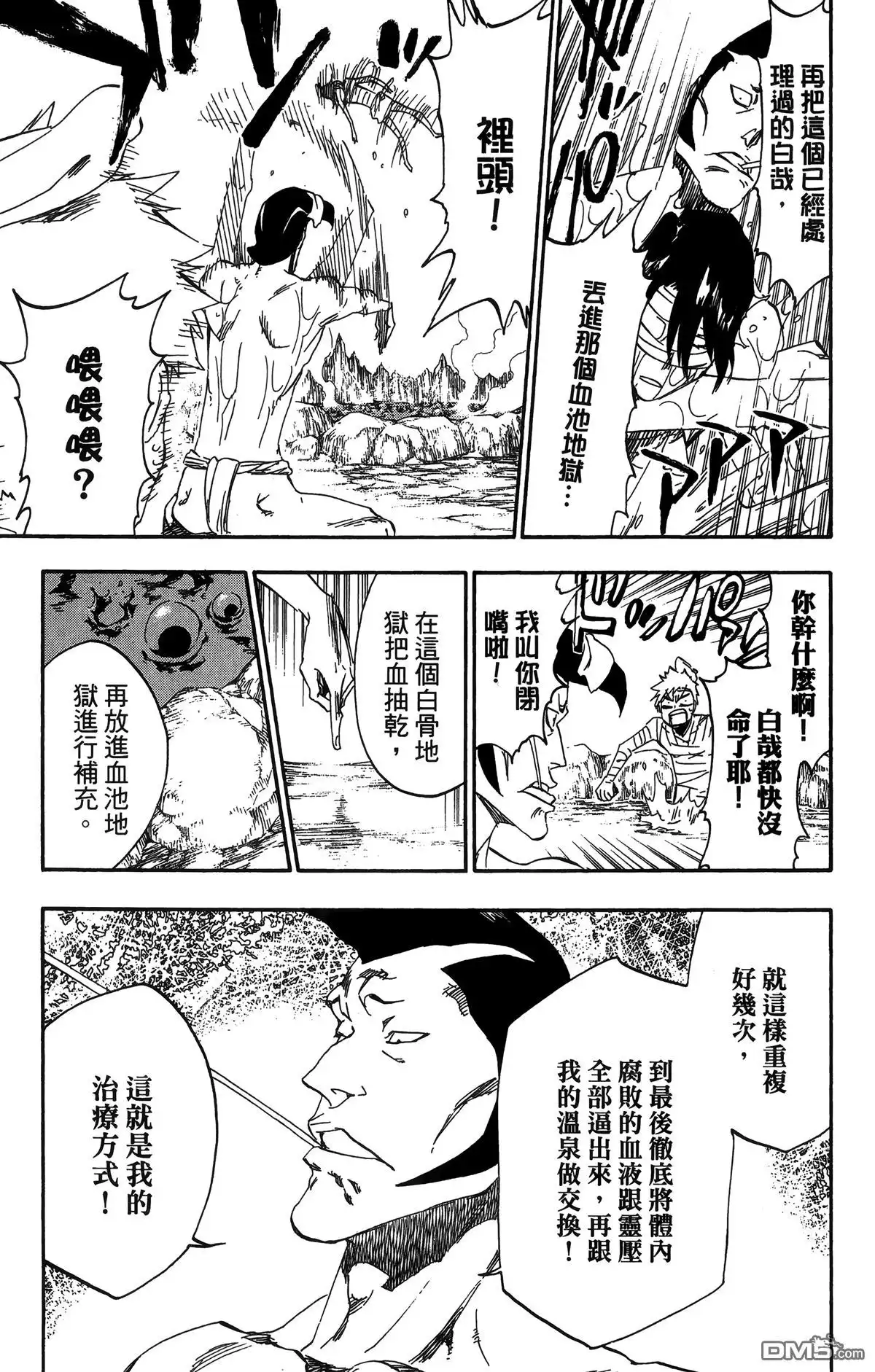 《死神》第58卷 第179页