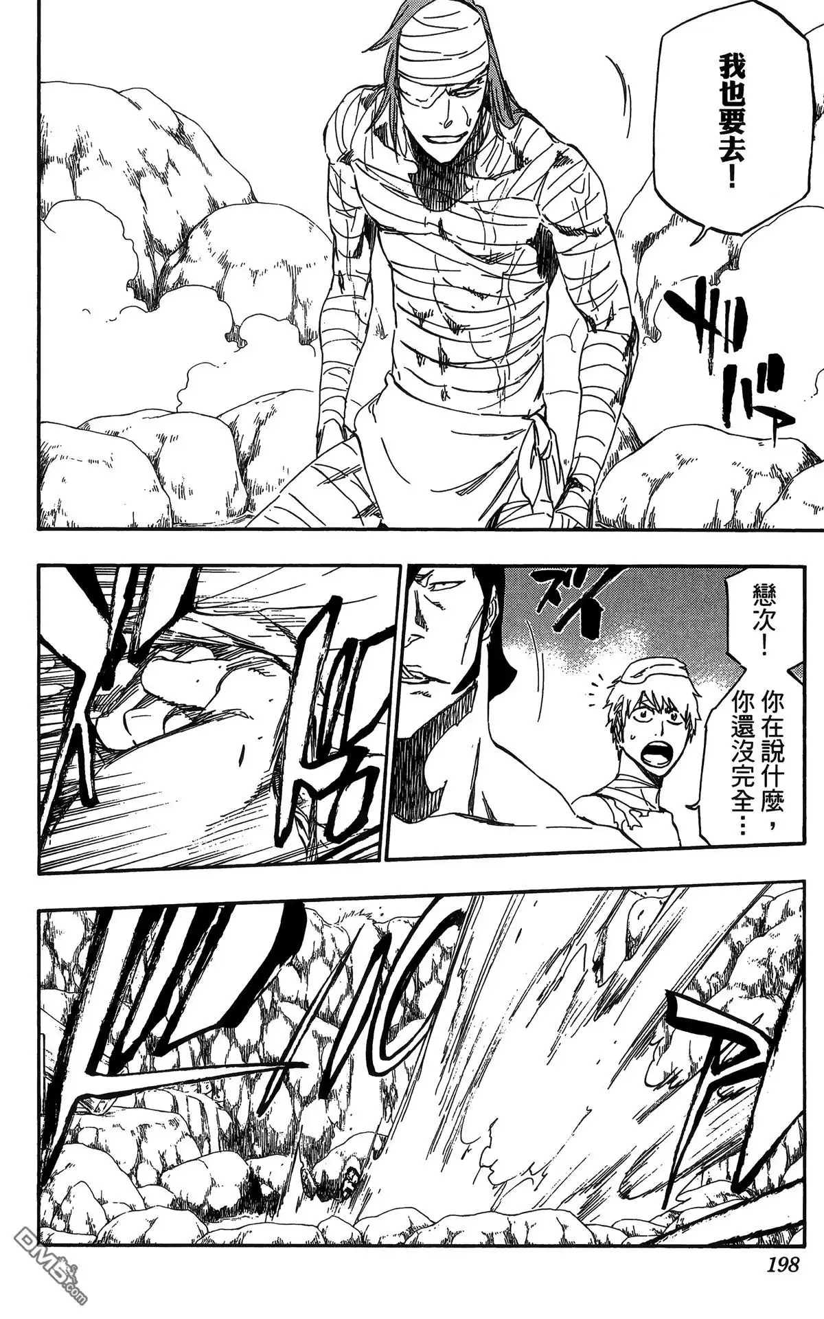 《死神》第58卷 第191页