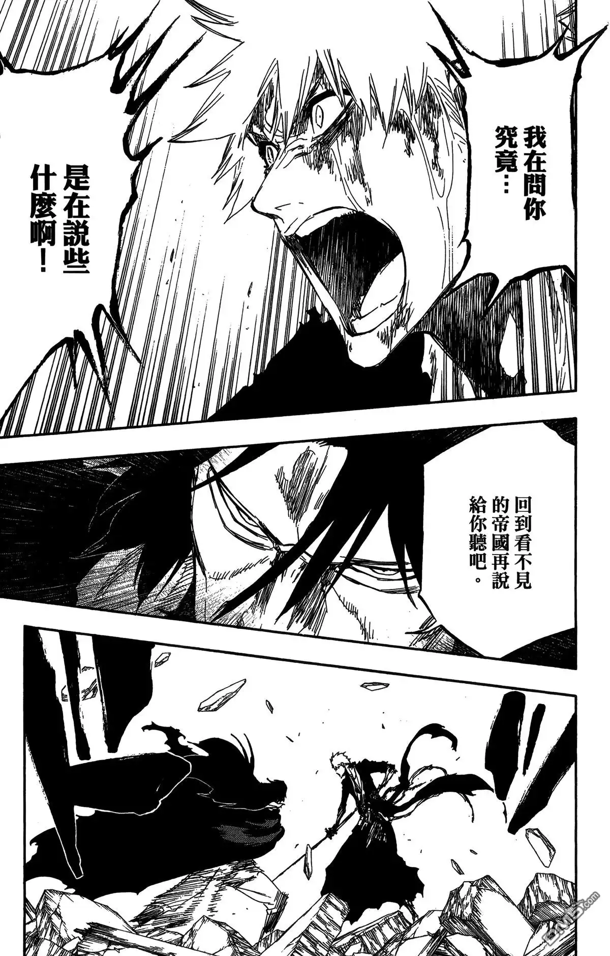 《死神》第58卷 第86页