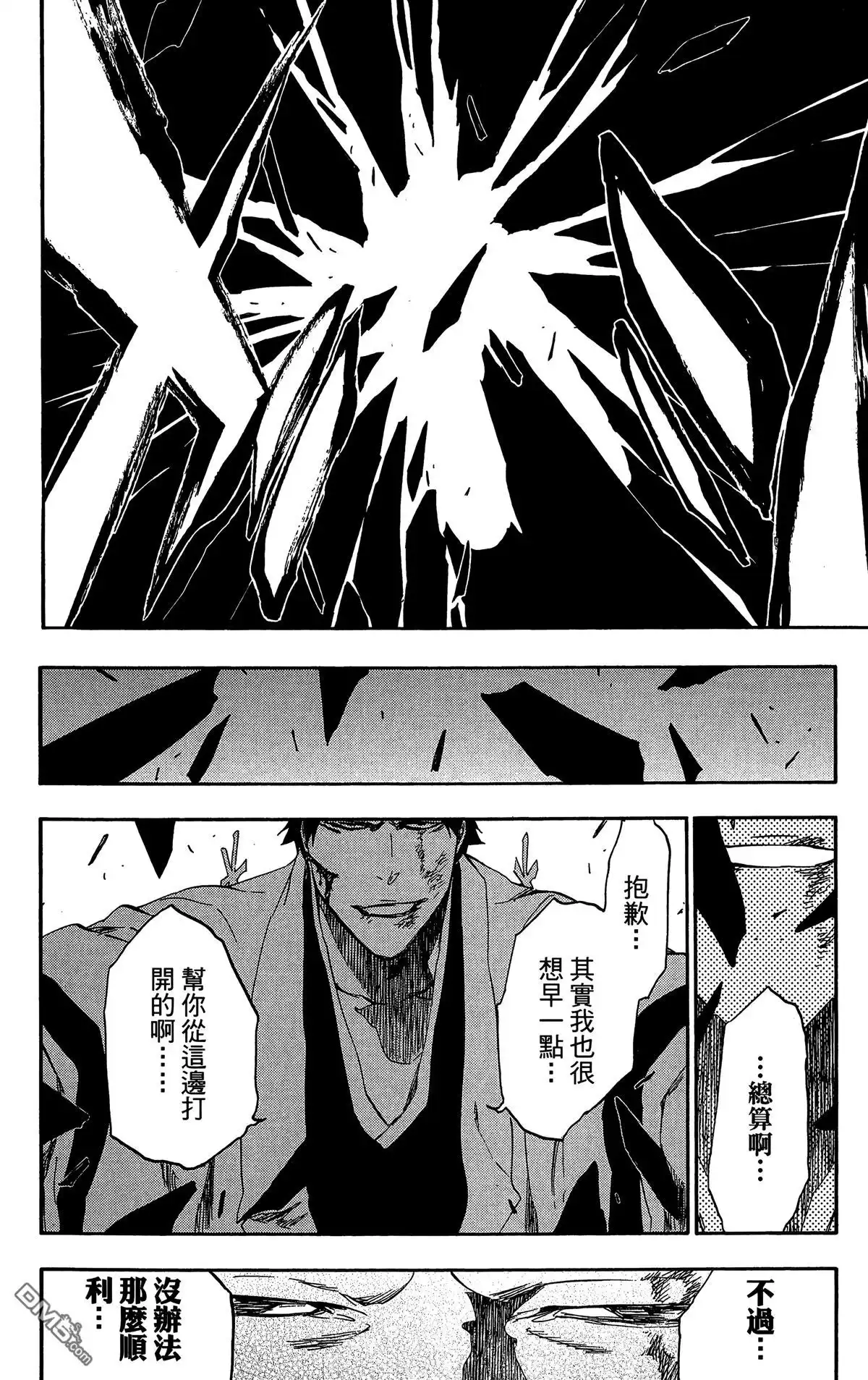 《死神》第58卷 第45页