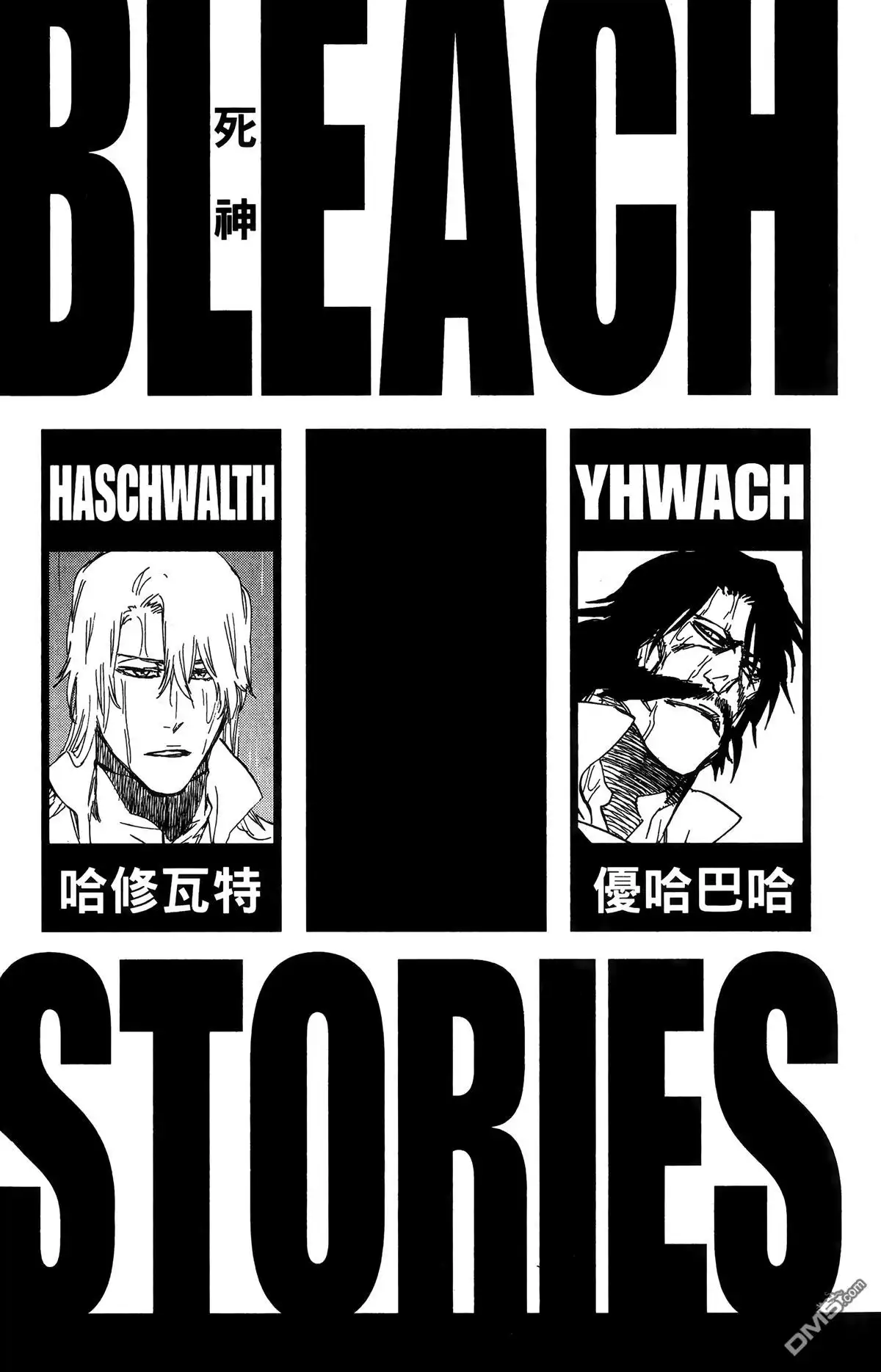 《死神》第58卷 第5页