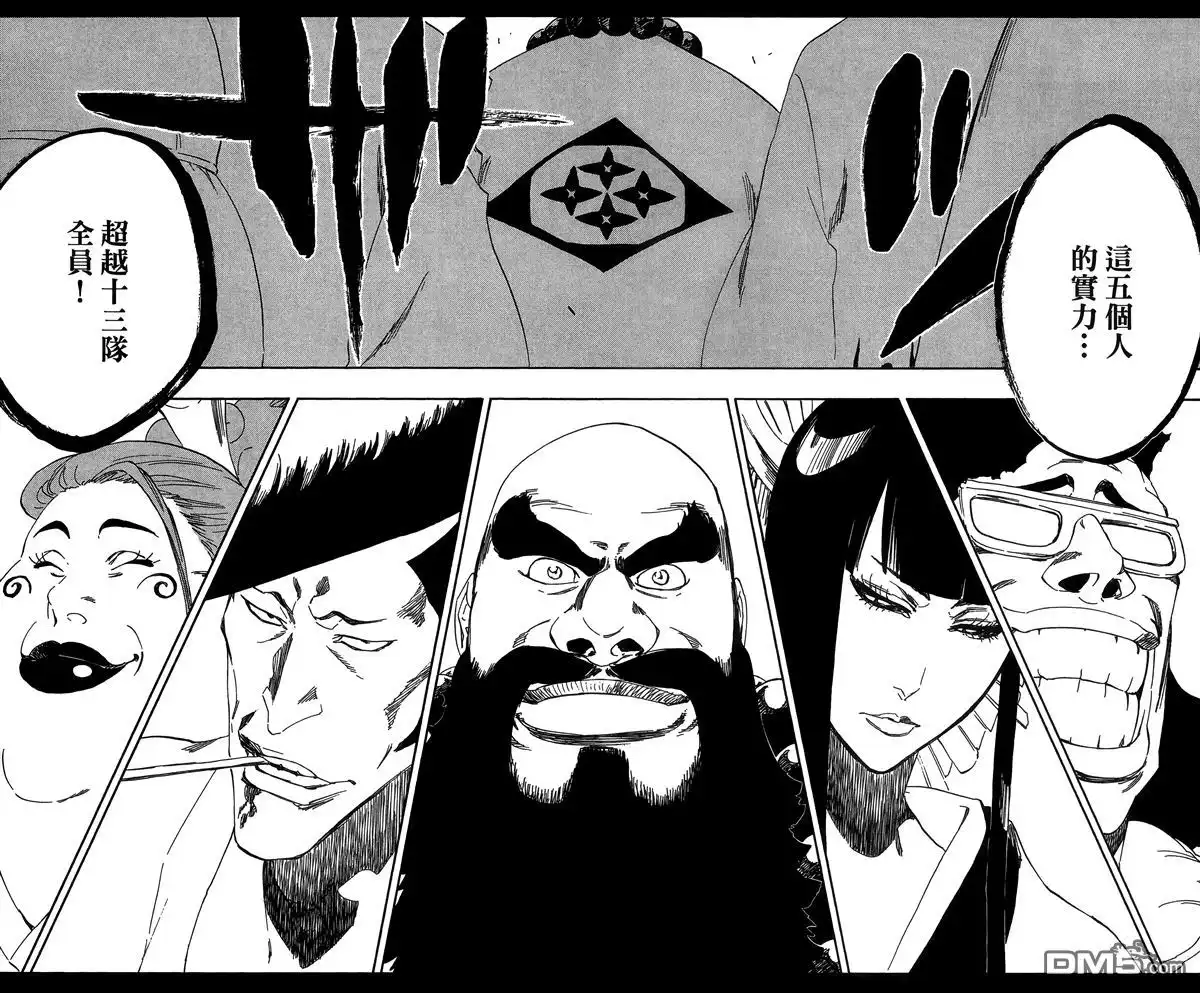 《死神》第58卷 第128页