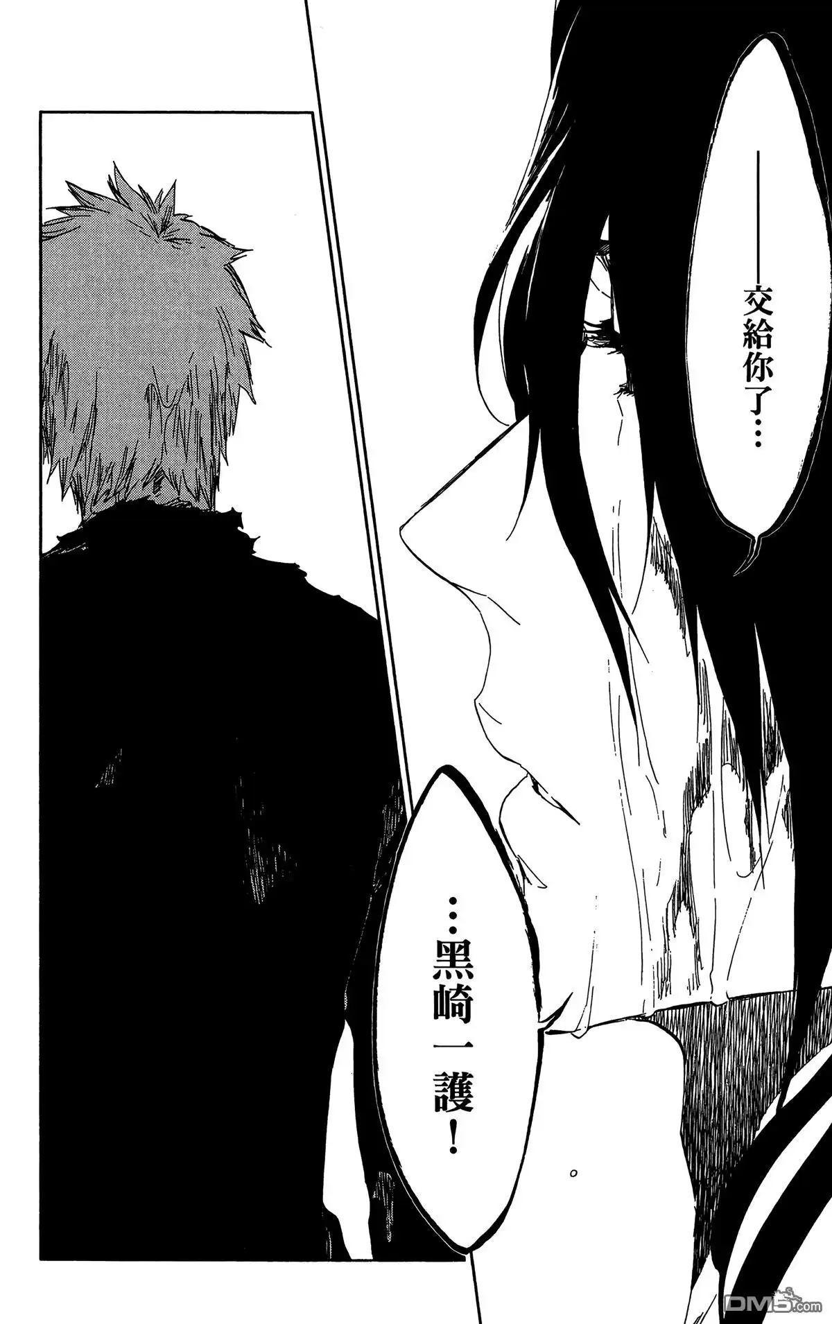 《死神》第58卷 第62页