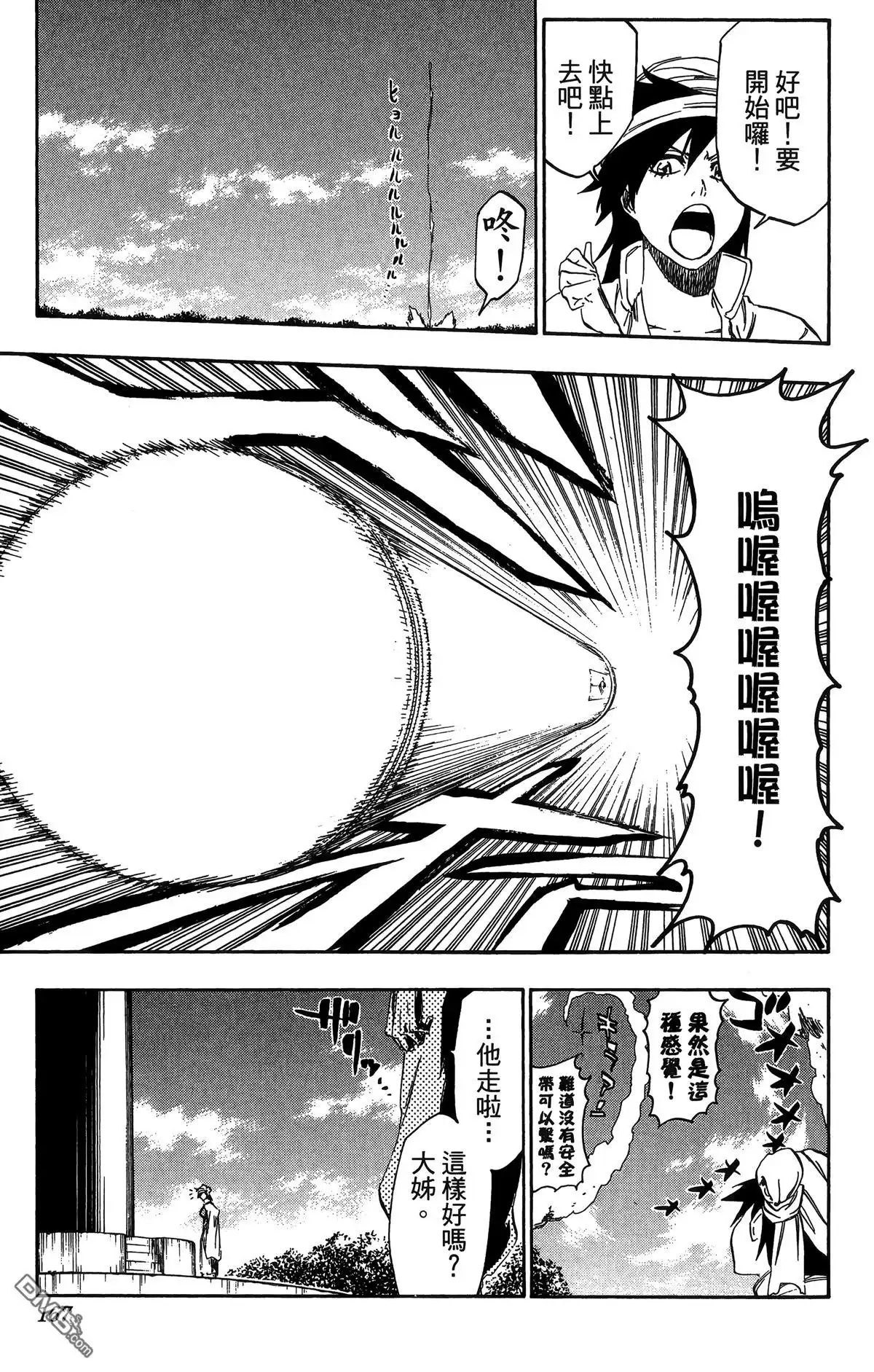《死神》第58卷 第162页