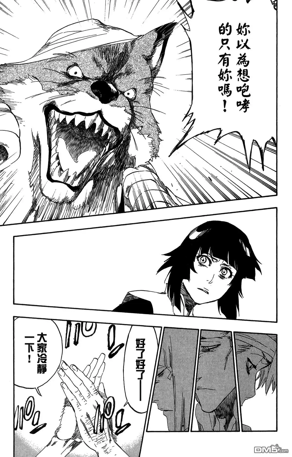 《死神》第58卷 第110页
