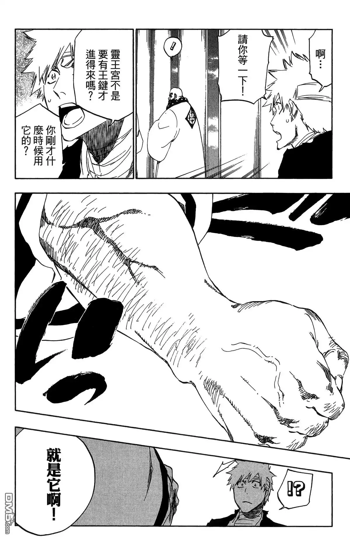 《死神》第58卷 第168页