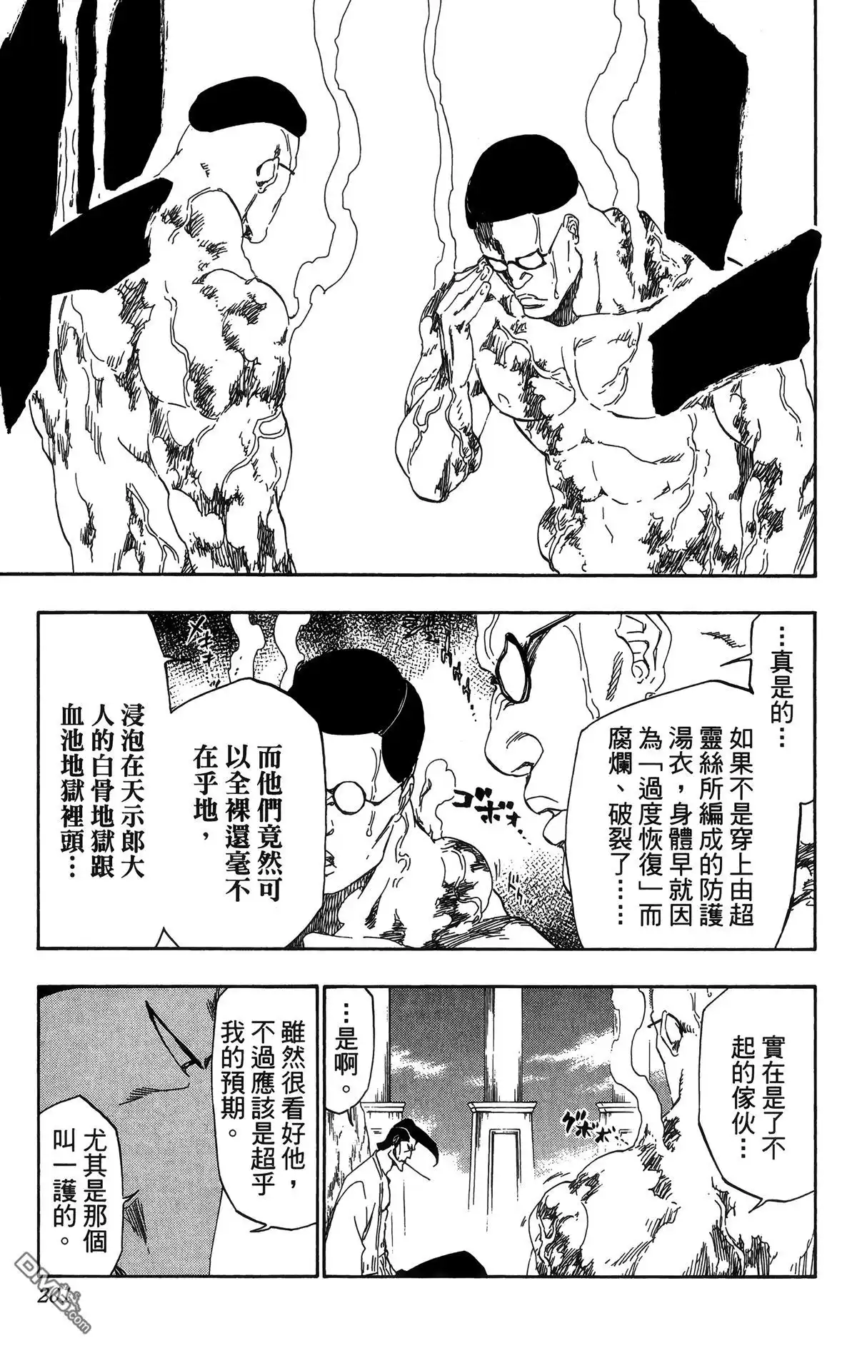 《死神》第58卷 第194页