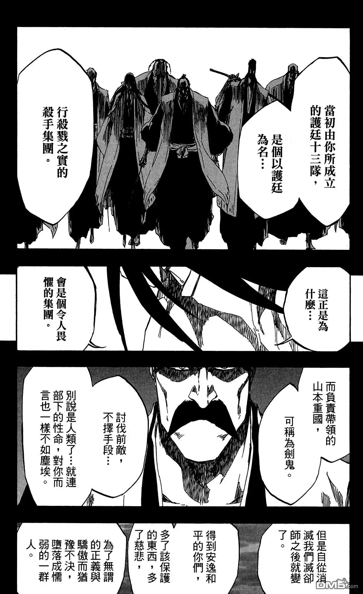 《死神》第58卷 第35页