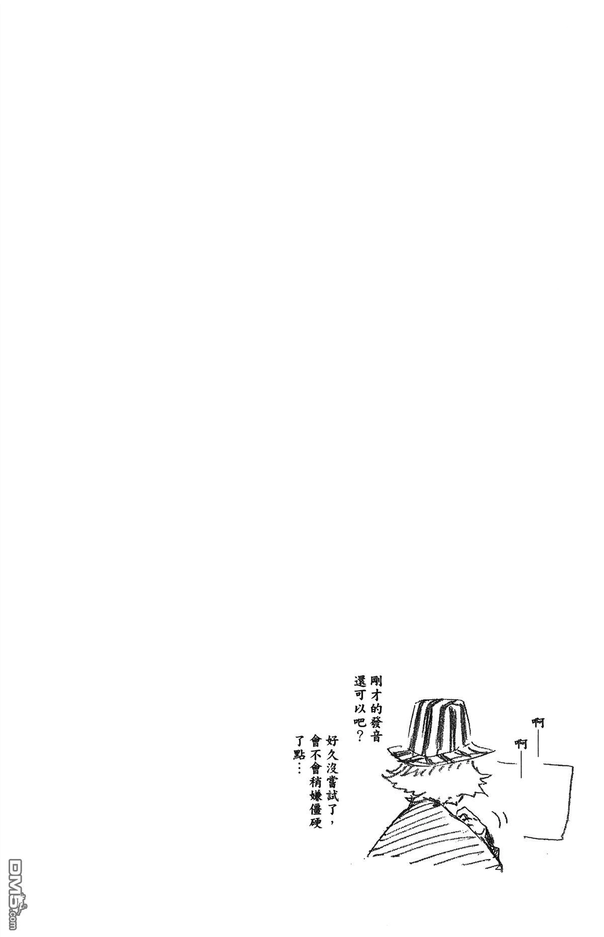 《死神》第58卷 第149页