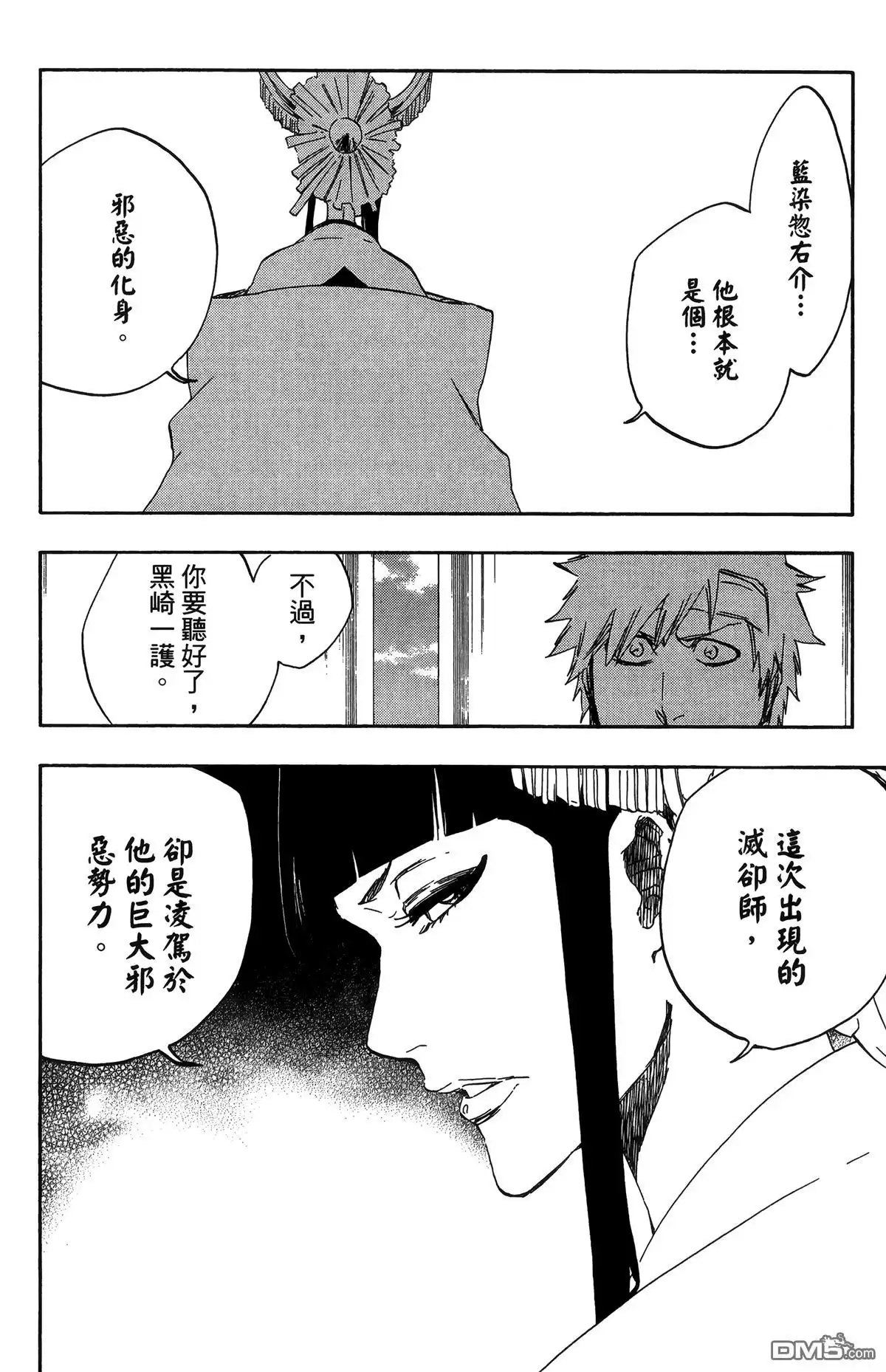 《死神》第58卷 第170页