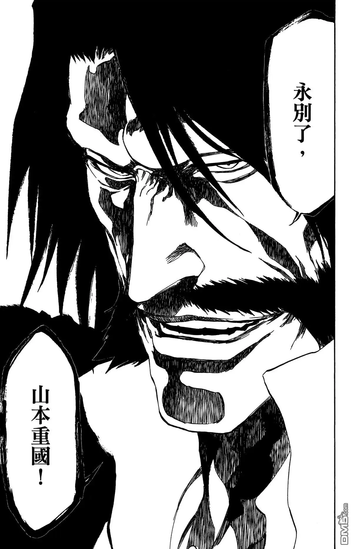 《死神》第58卷 第21页