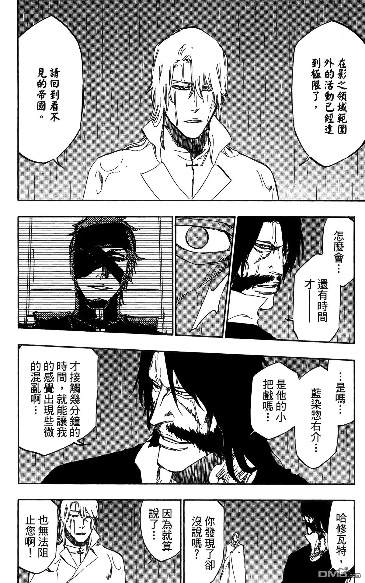 《死神》第58卷 第89页