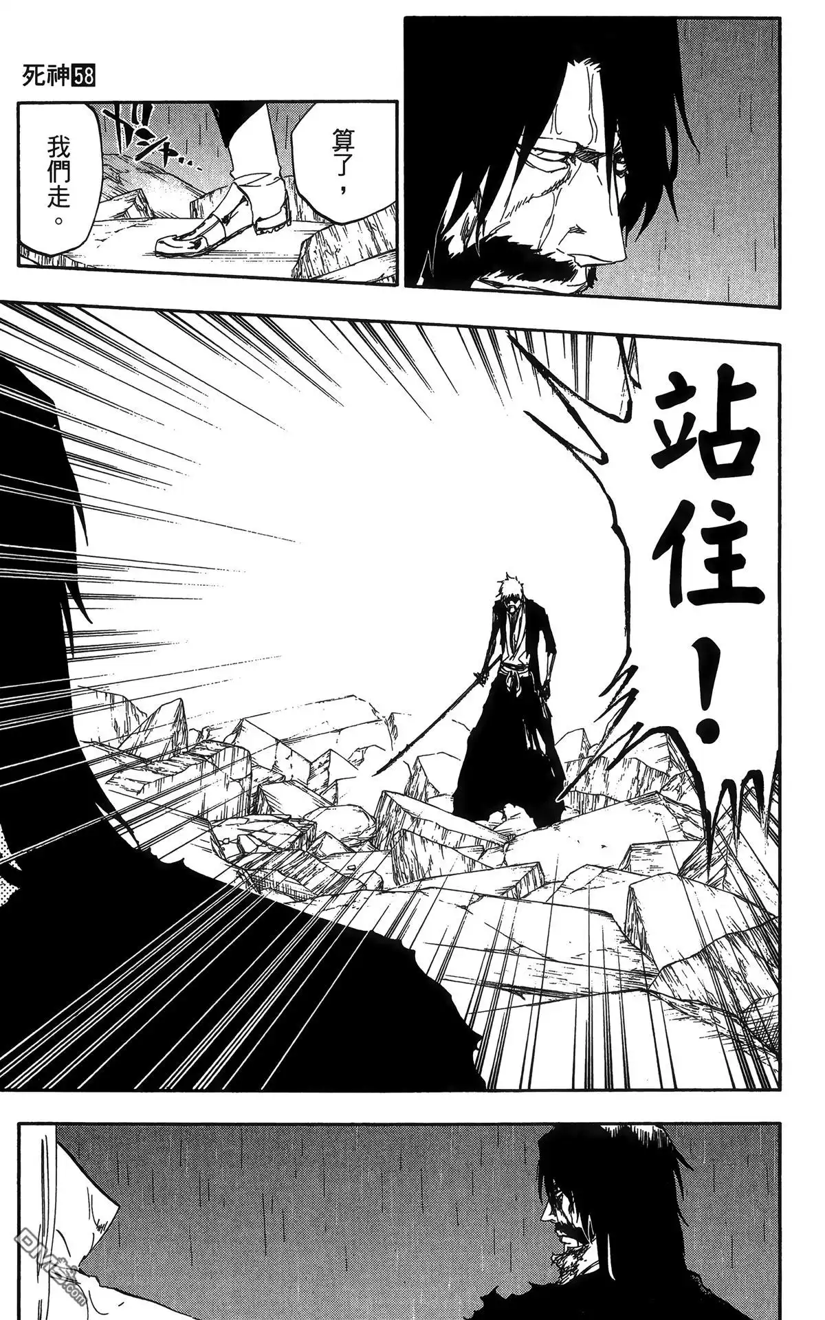 《死神》第58卷 第90页