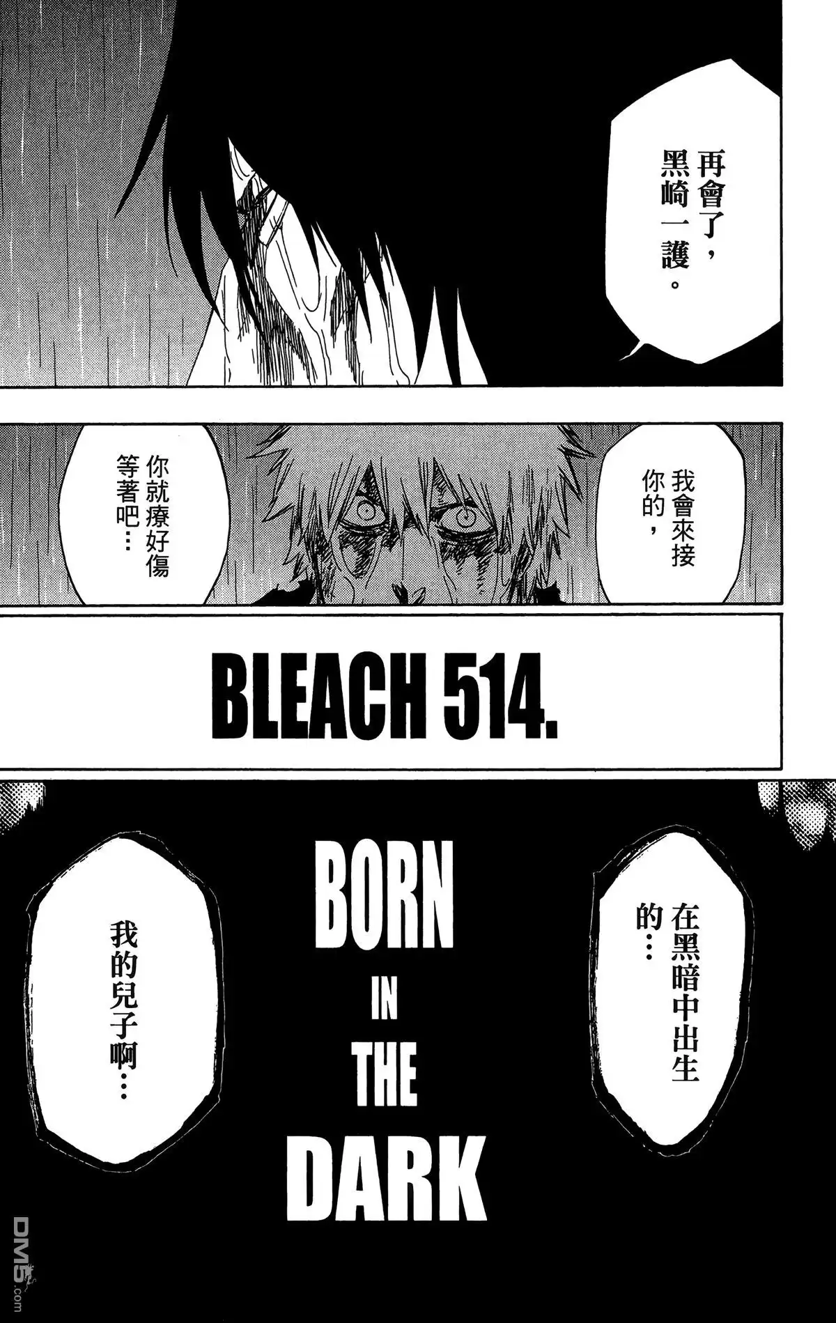 《死神》第58卷 第94页
