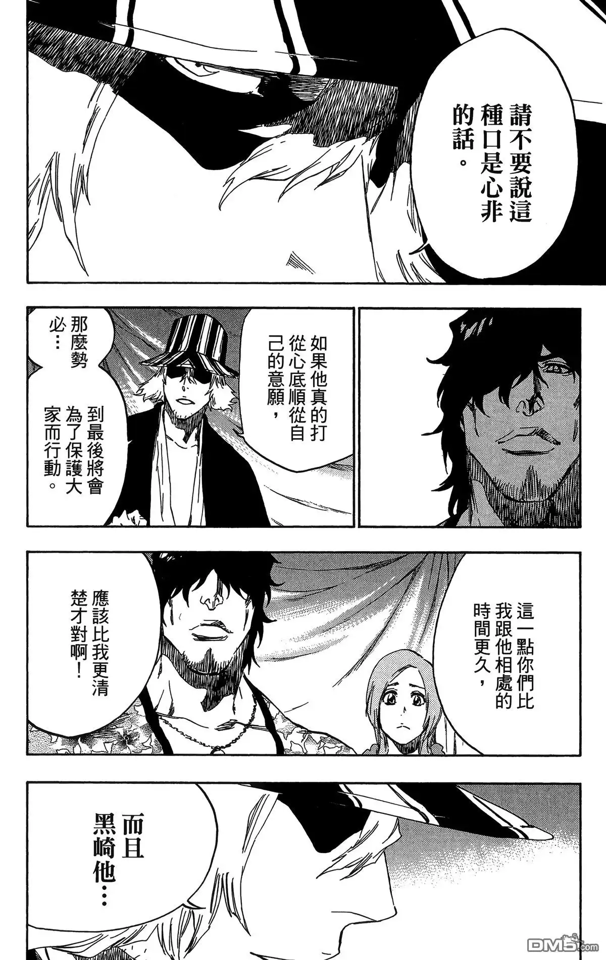 《死神》第58卷 第157页