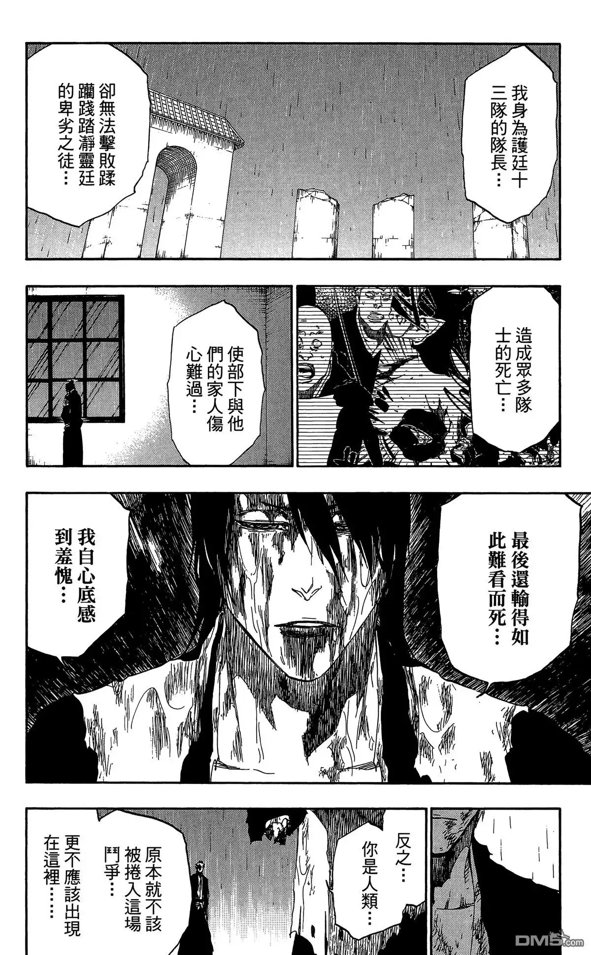 《死神》第58卷 第53页