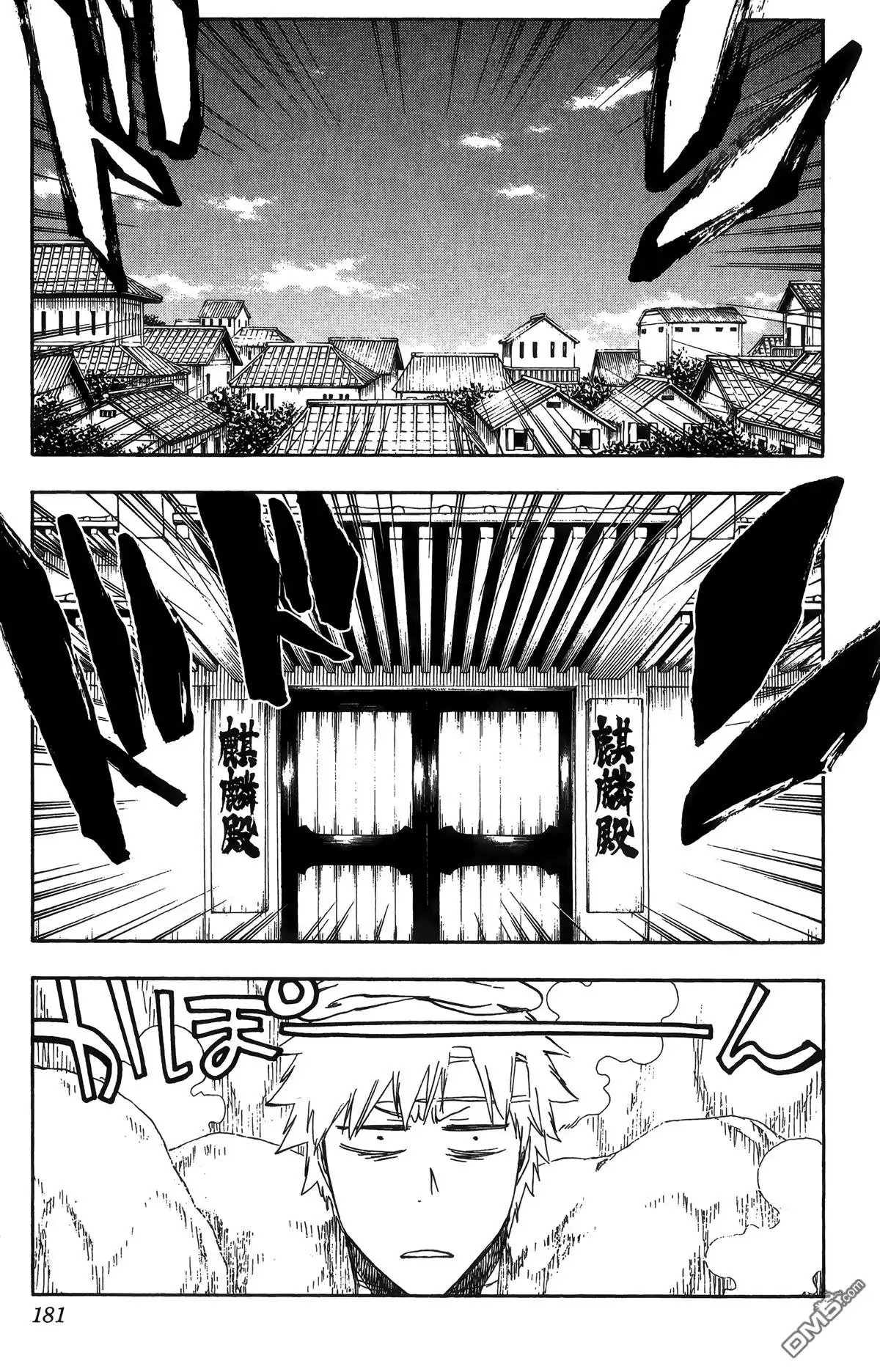 《死神》第58卷 第175页