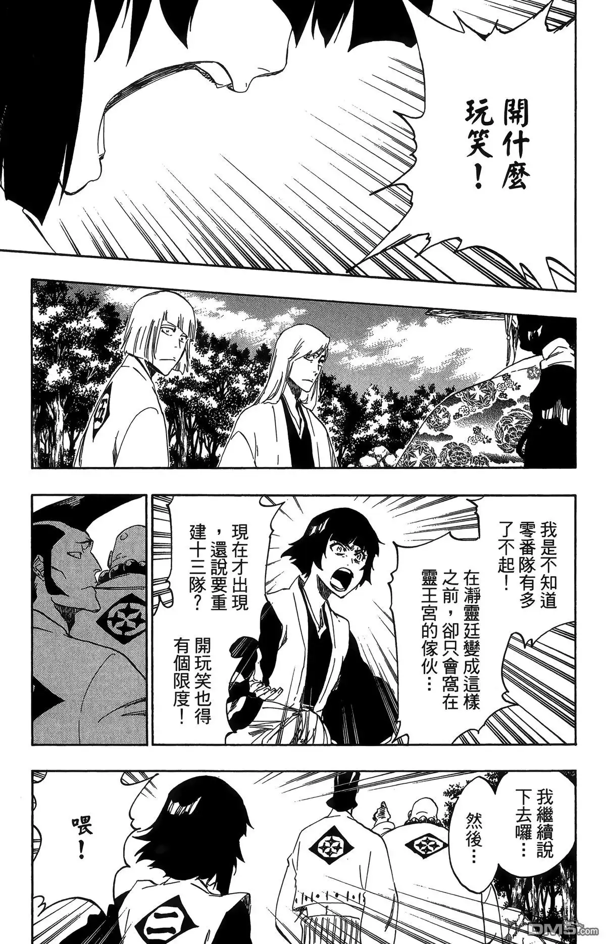 《死神》第58卷 第140页