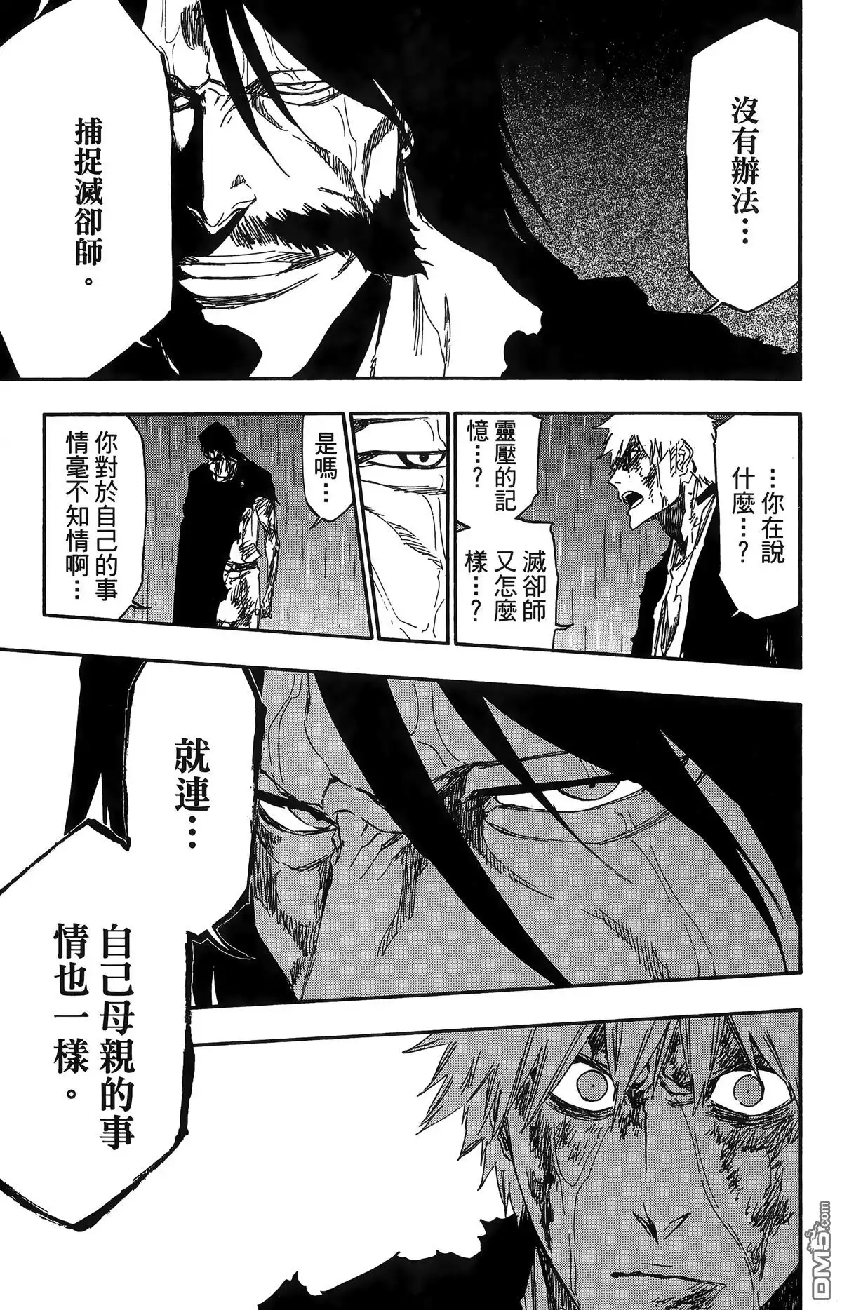 《死神》第58卷 第84页