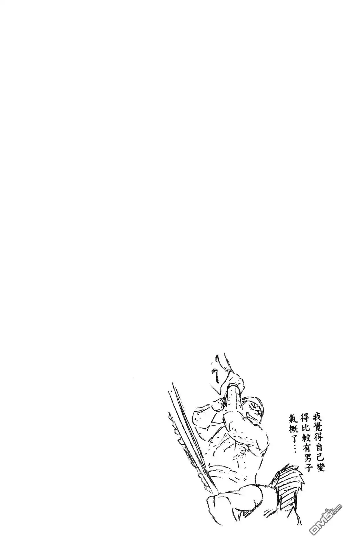《死神》第58卷 第166页