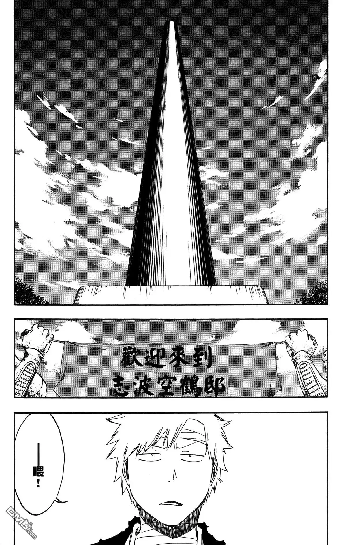 《死神》第58卷 第160页