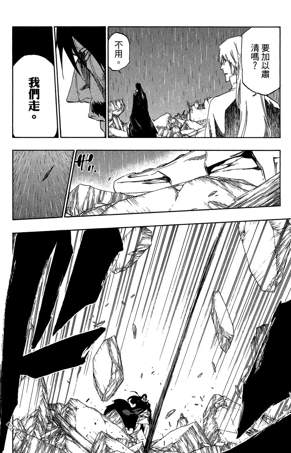 《死神》第58卷 第57页