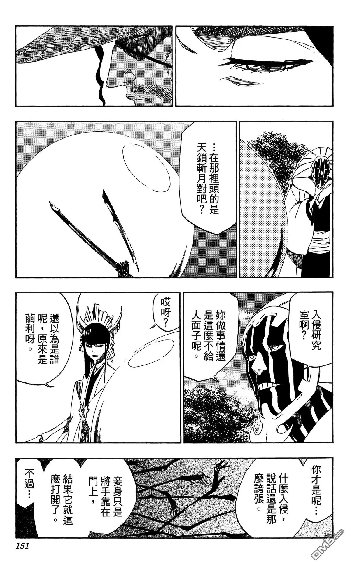 《死神》第58卷 第146页